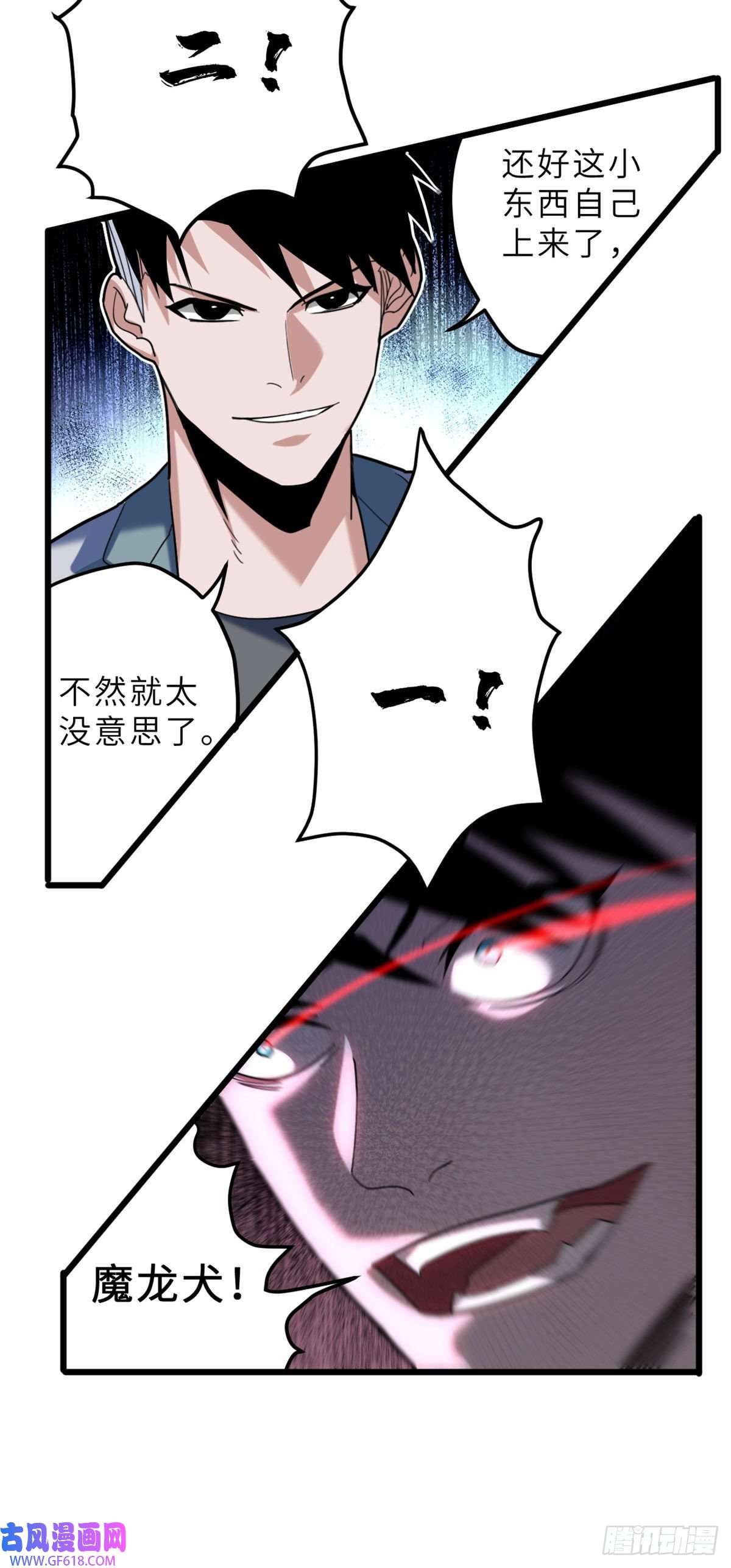 超神宠兽店06 不科学的雷光鼠！