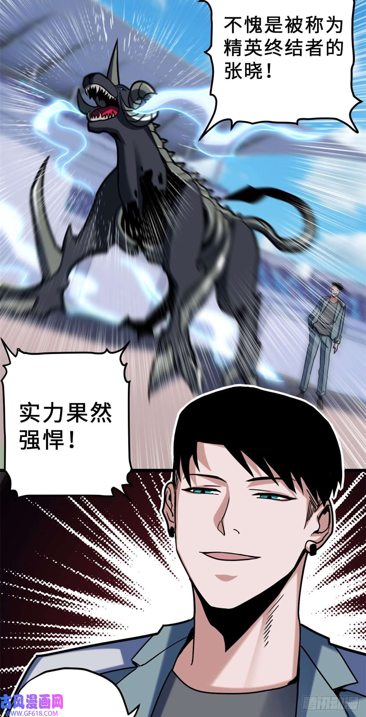 超神宠兽店06 不科学的雷光鼠！