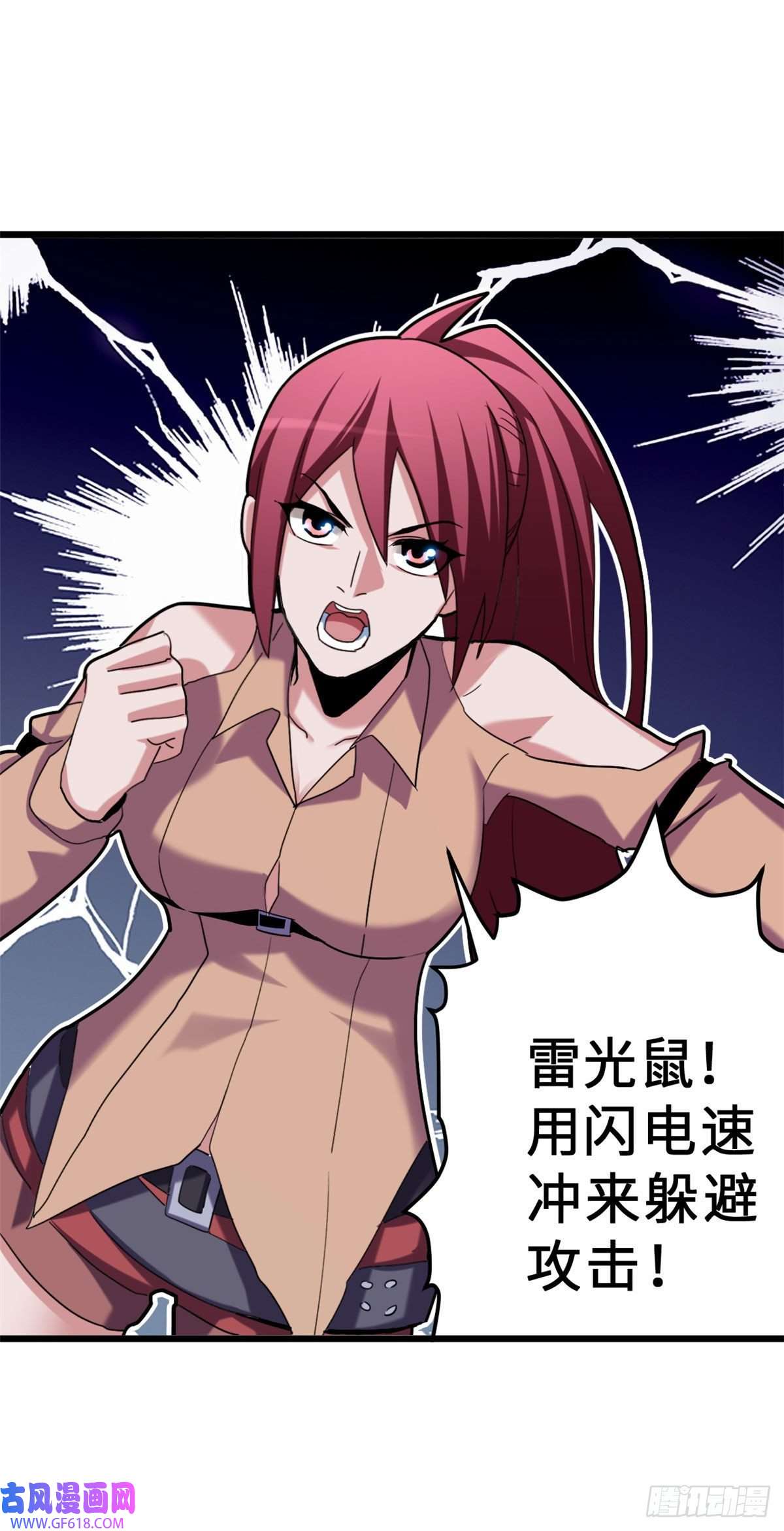 超神宠兽店06 不科学的雷光鼠！