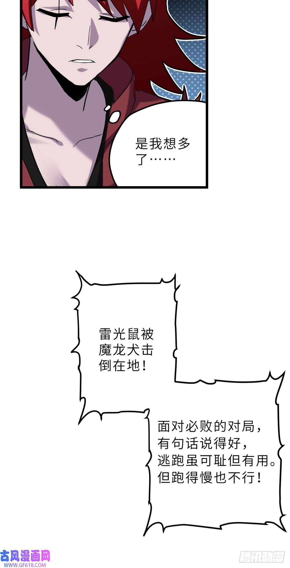 超神宠兽店06 不科学的雷光鼠！