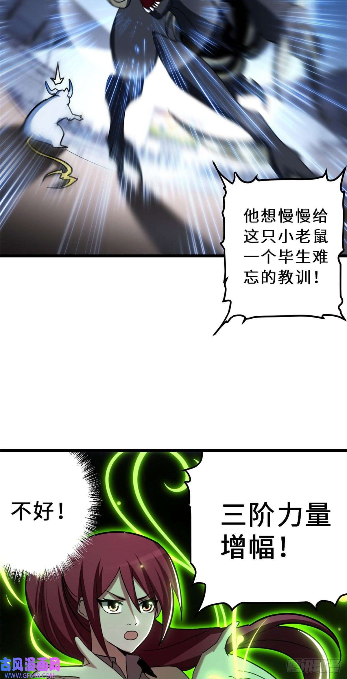 超神宠兽店06 不科学的雷光鼠！