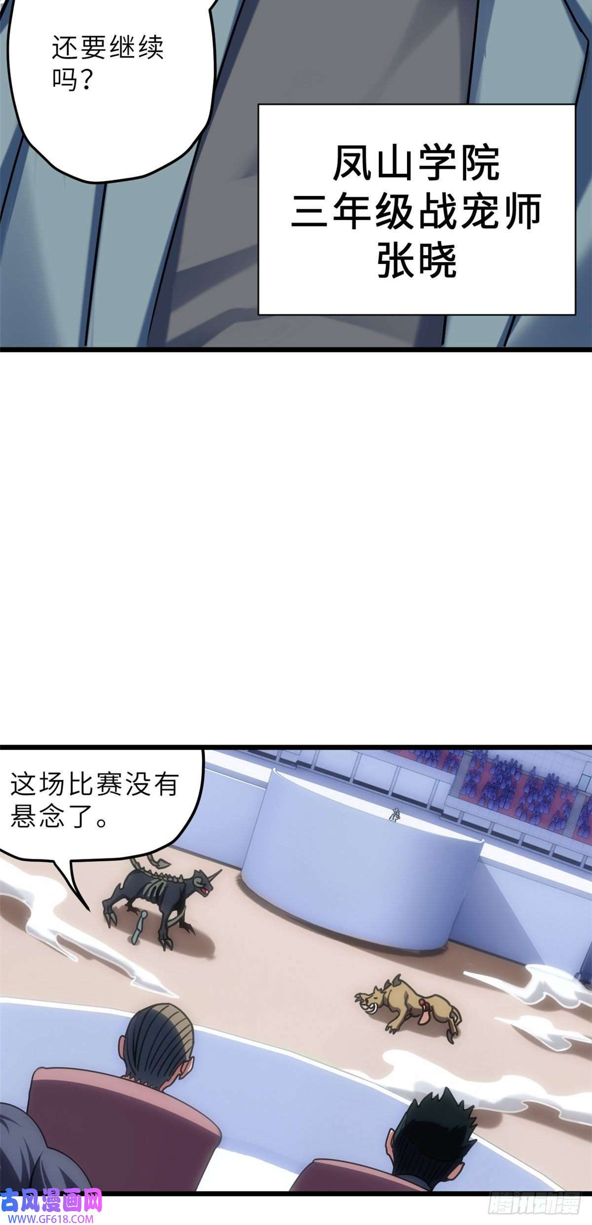 超神宠兽店06 不科学的雷光鼠！