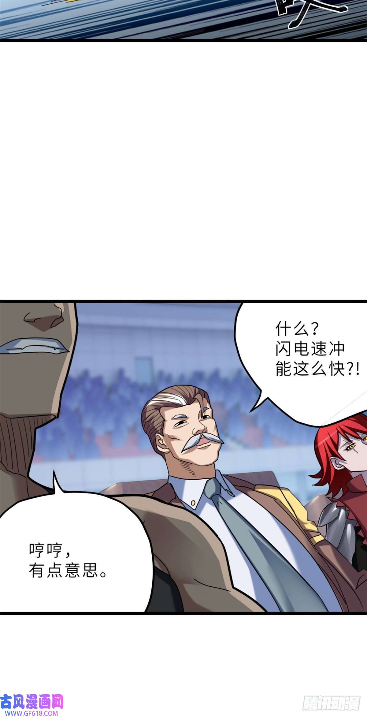 超神宠兽店06 不科学的雷光鼠！