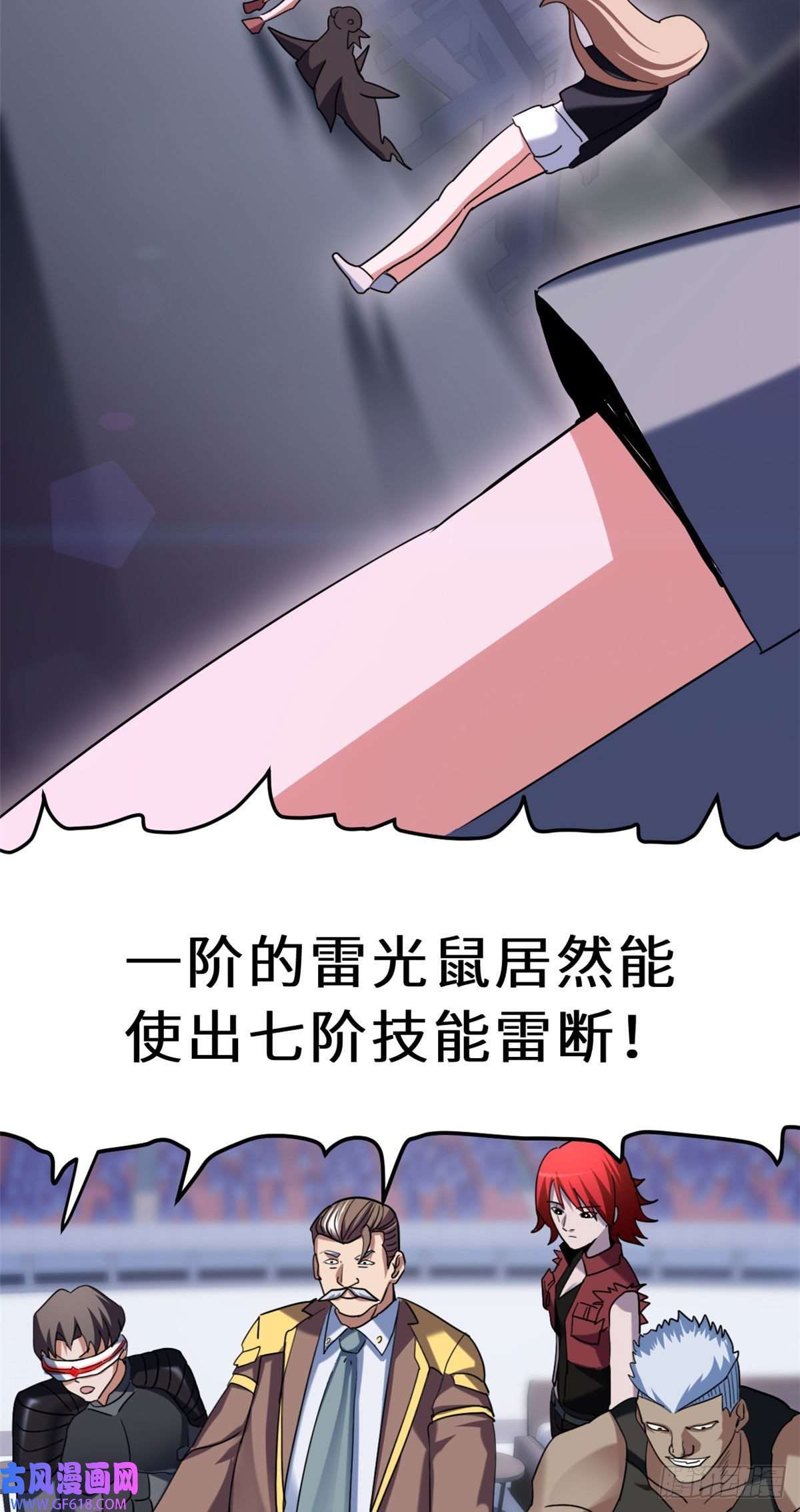 超神宠兽店06 不科学的雷光鼠！