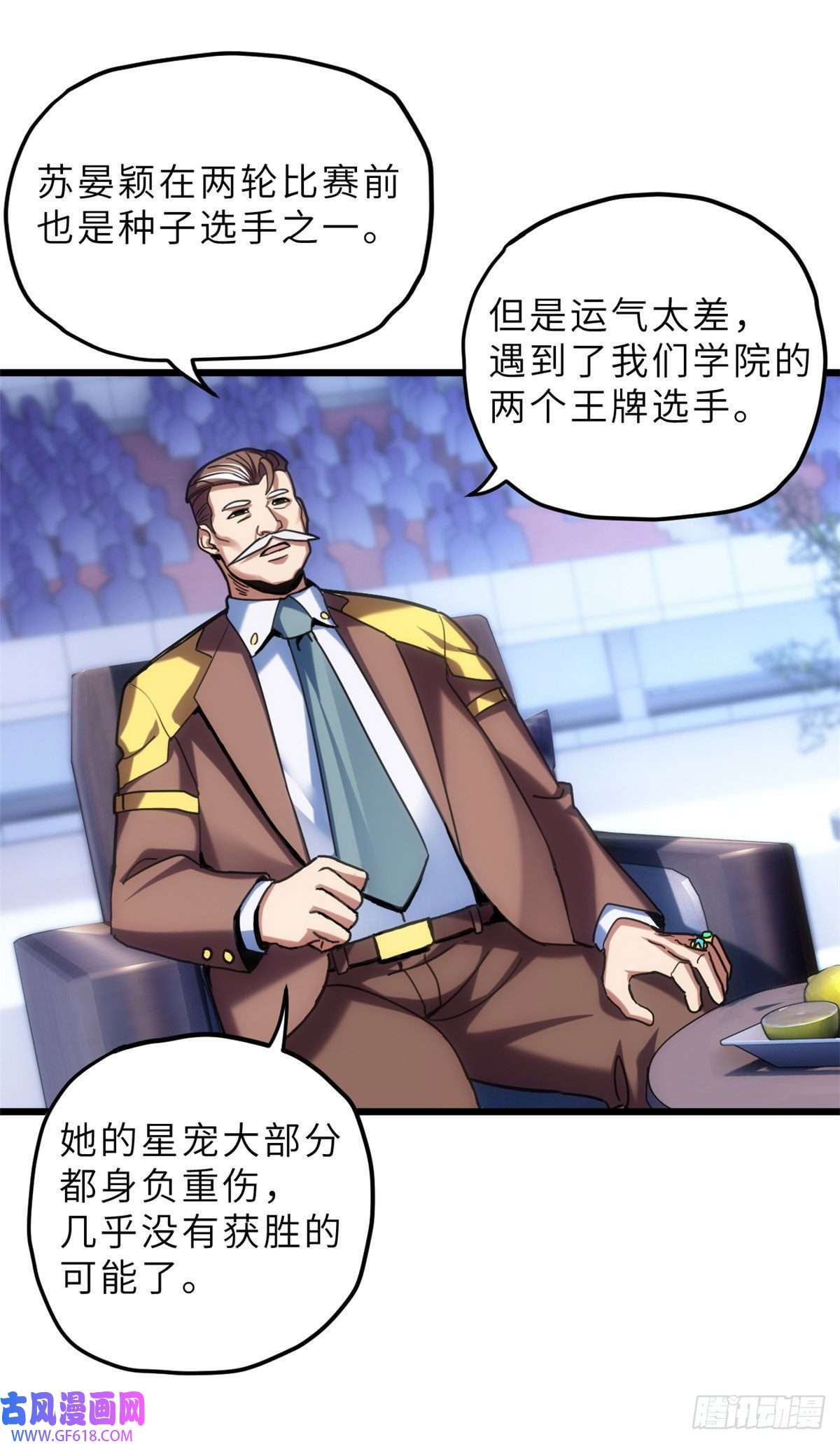 超神宠兽店06 不科学的雷光鼠！