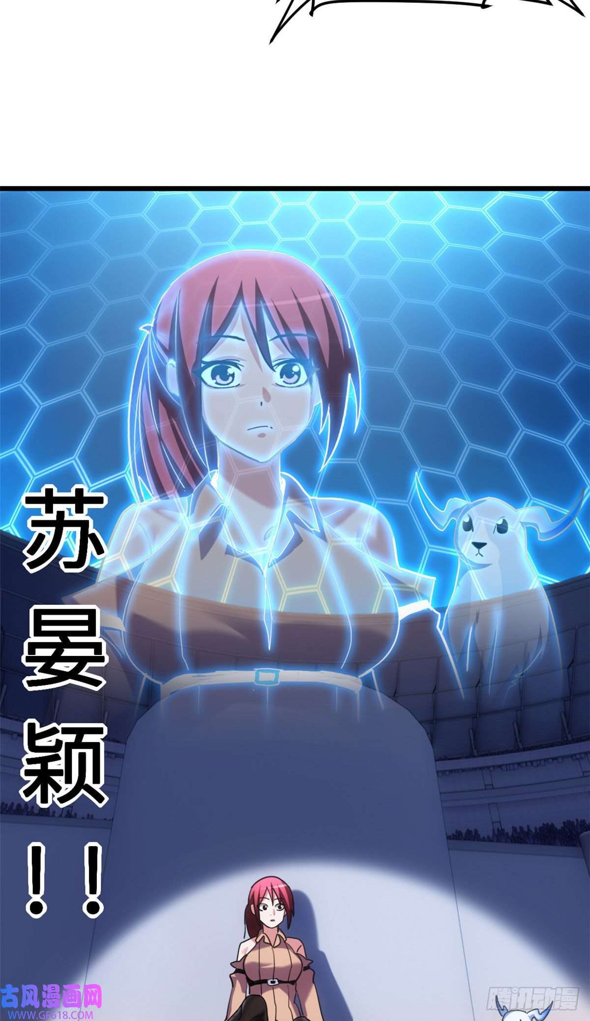 超神宠兽店06 不科学的雷光鼠！