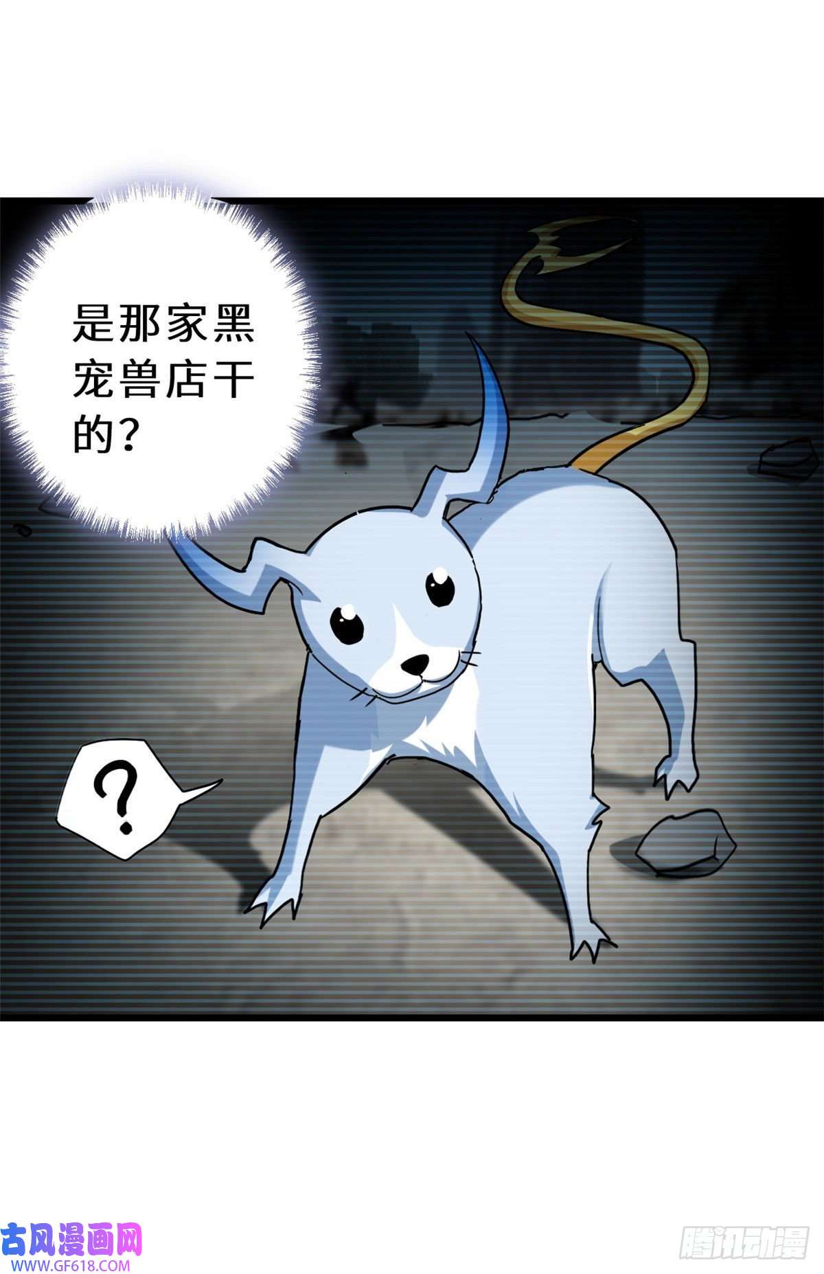 超神宠兽店06 不科学的雷光鼠！