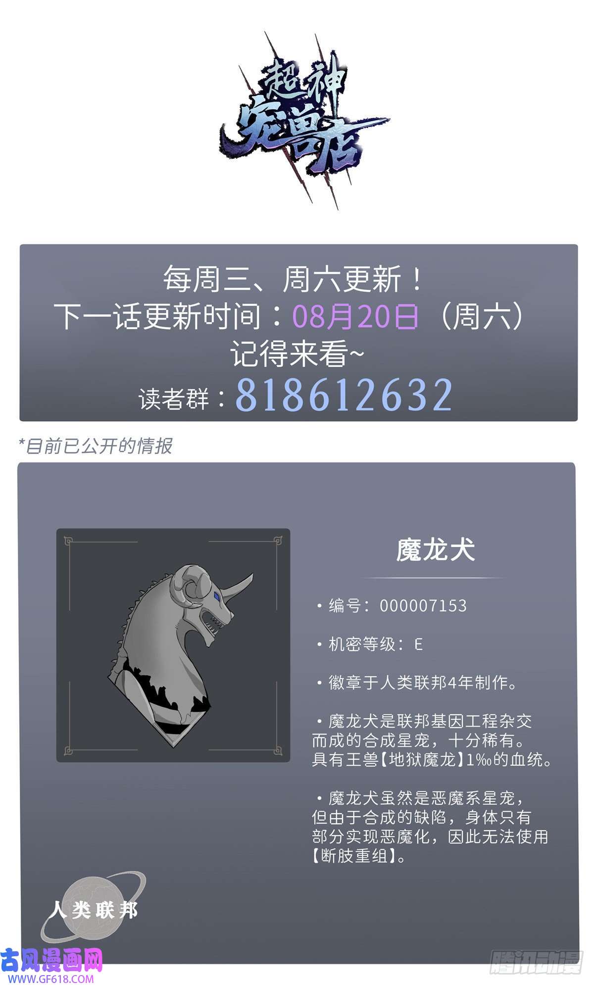 超神宠兽店06 不科学的雷光鼠！