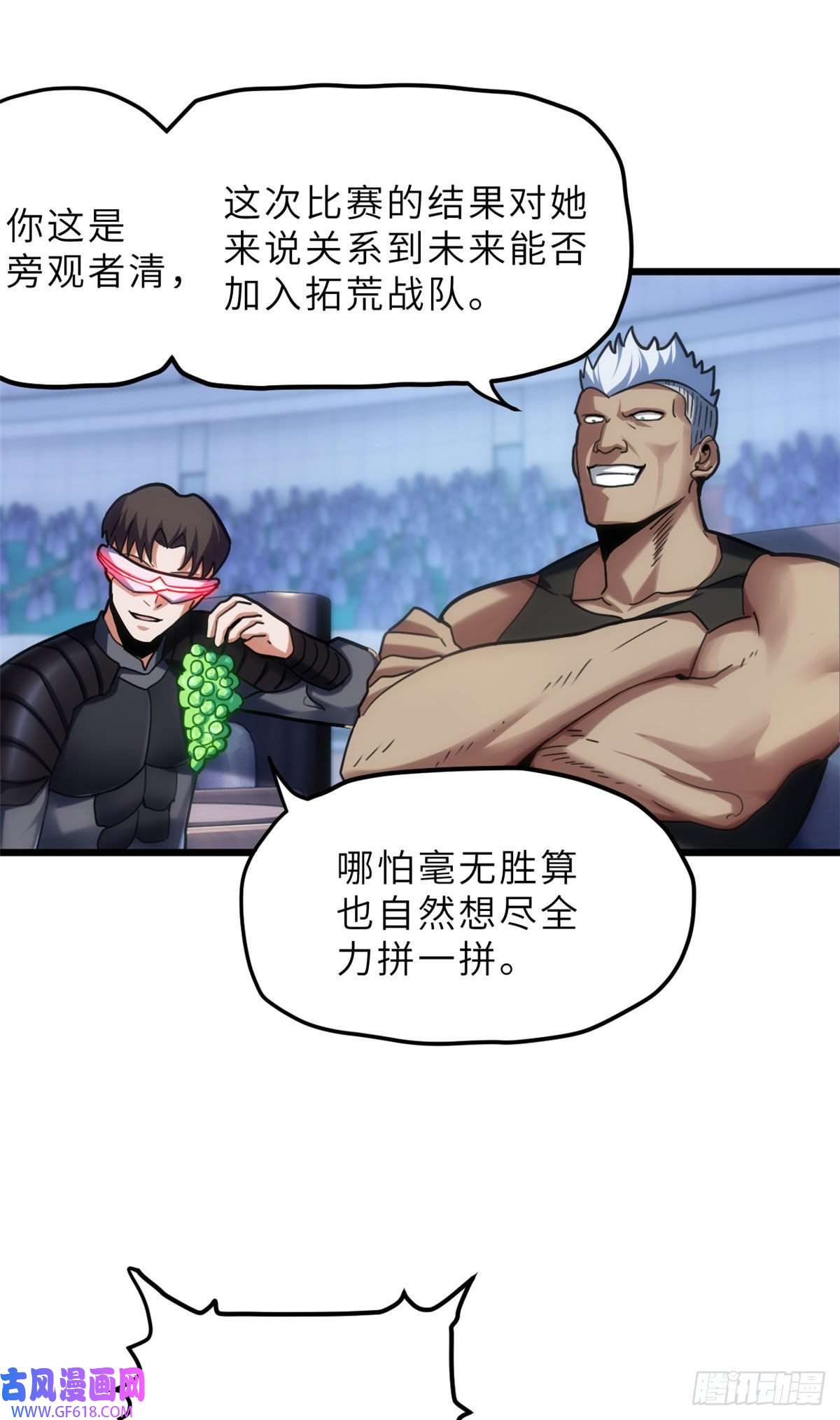 超神宠兽店06 不科学的雷光鼠！