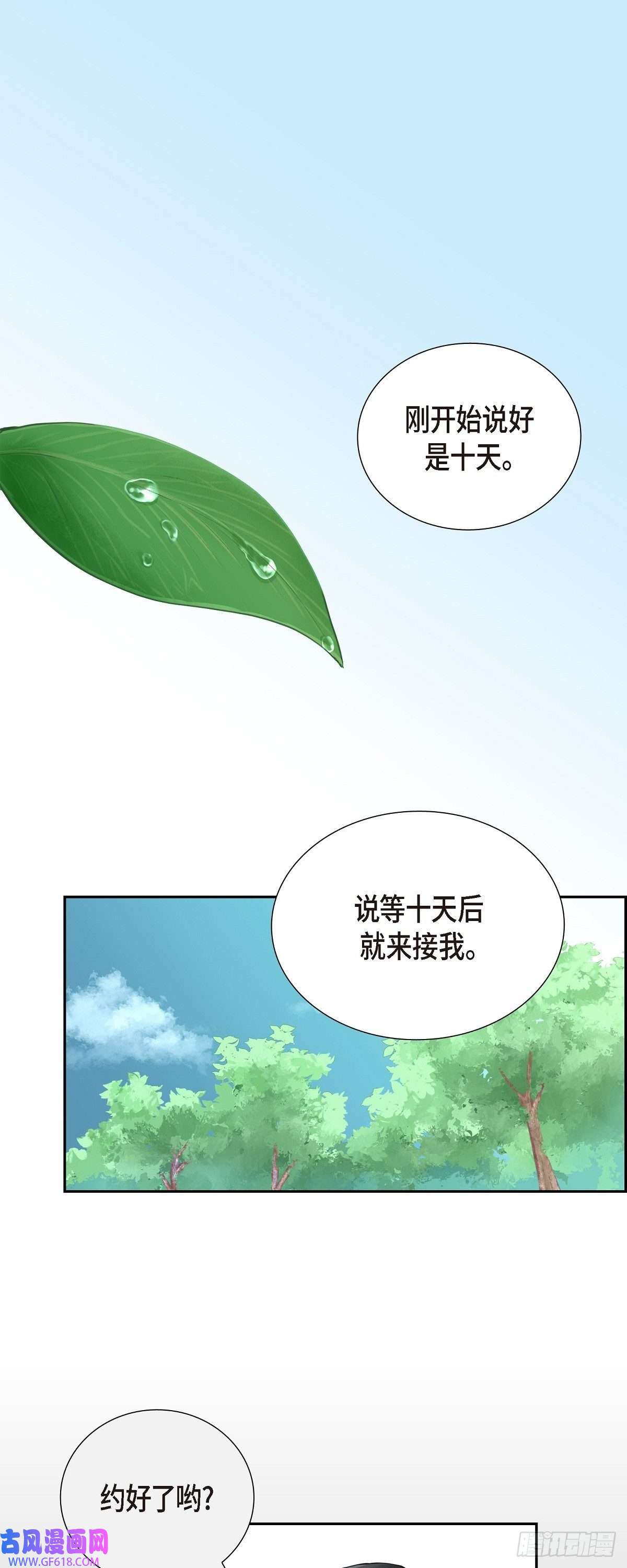 烈火重燃01.我一直等着你