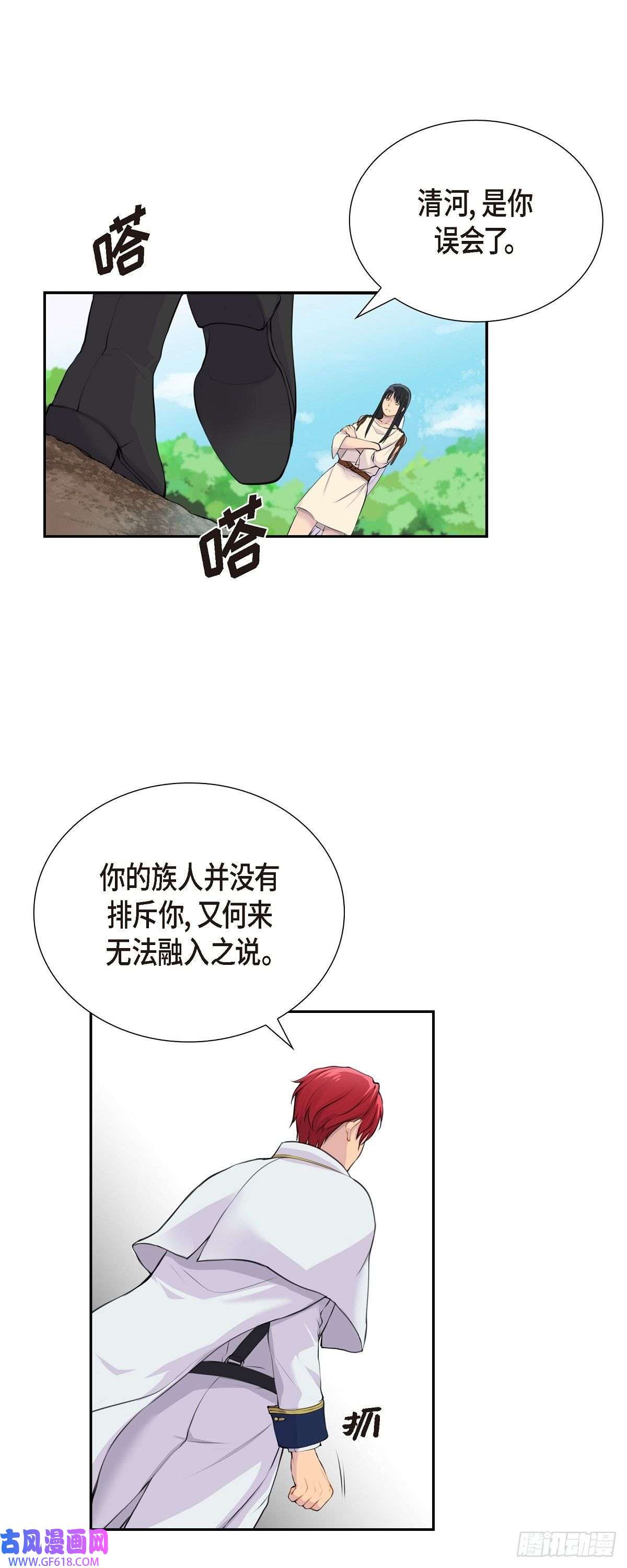 烈火重燃01.我一直等着你