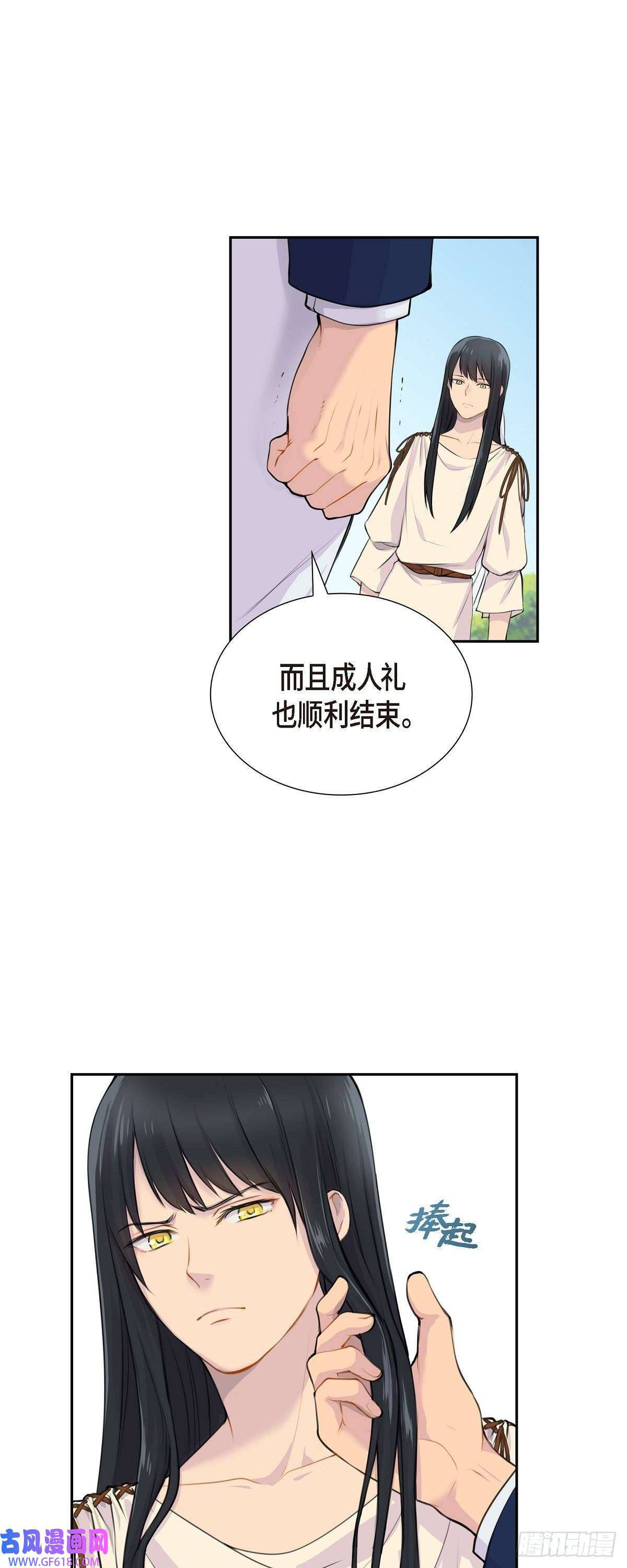 烈火重燃01.我一直等着你