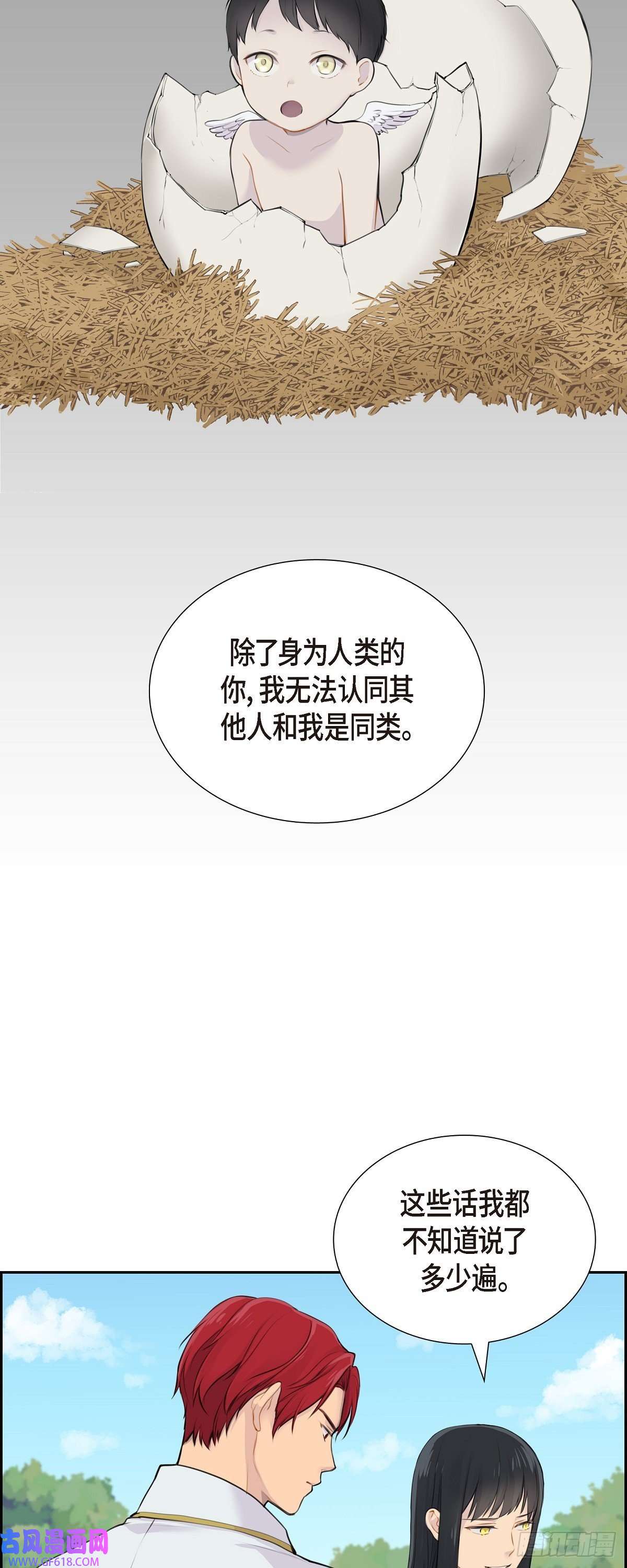 烈火重燃01.我一直等着你