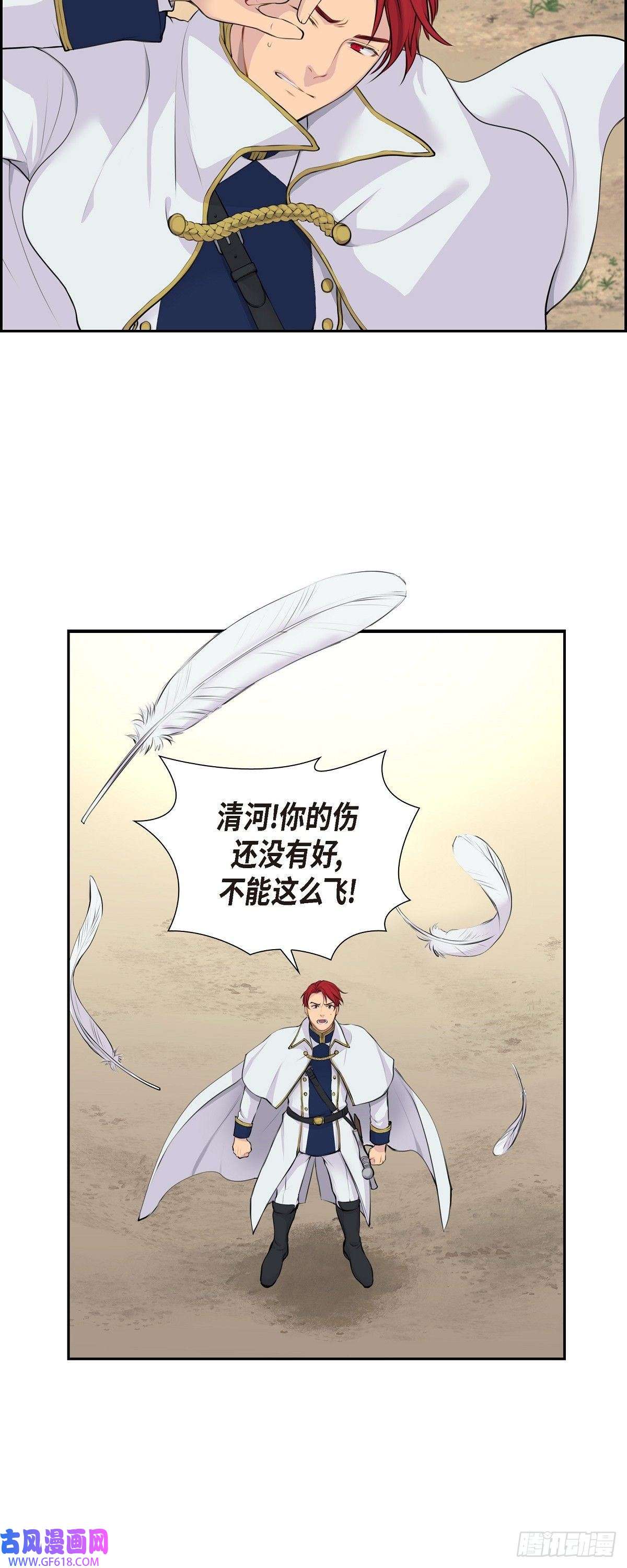 烈火重燃01.我一直等着你