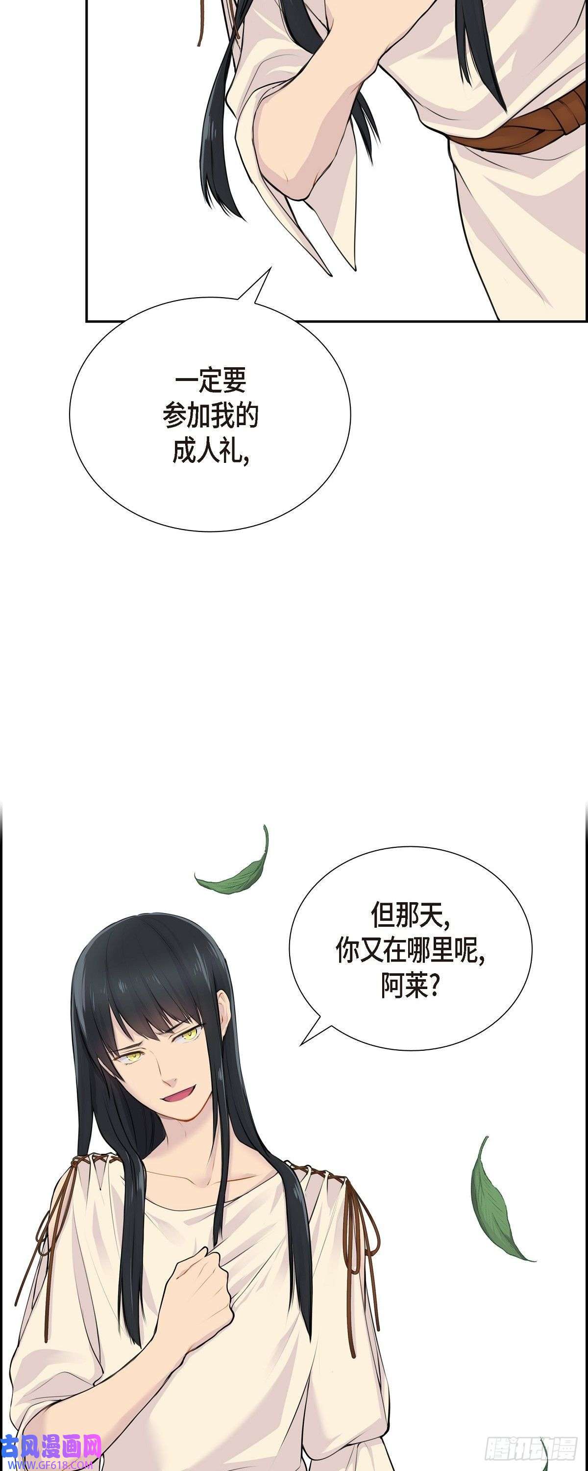烈火重燃01.我一直等着你