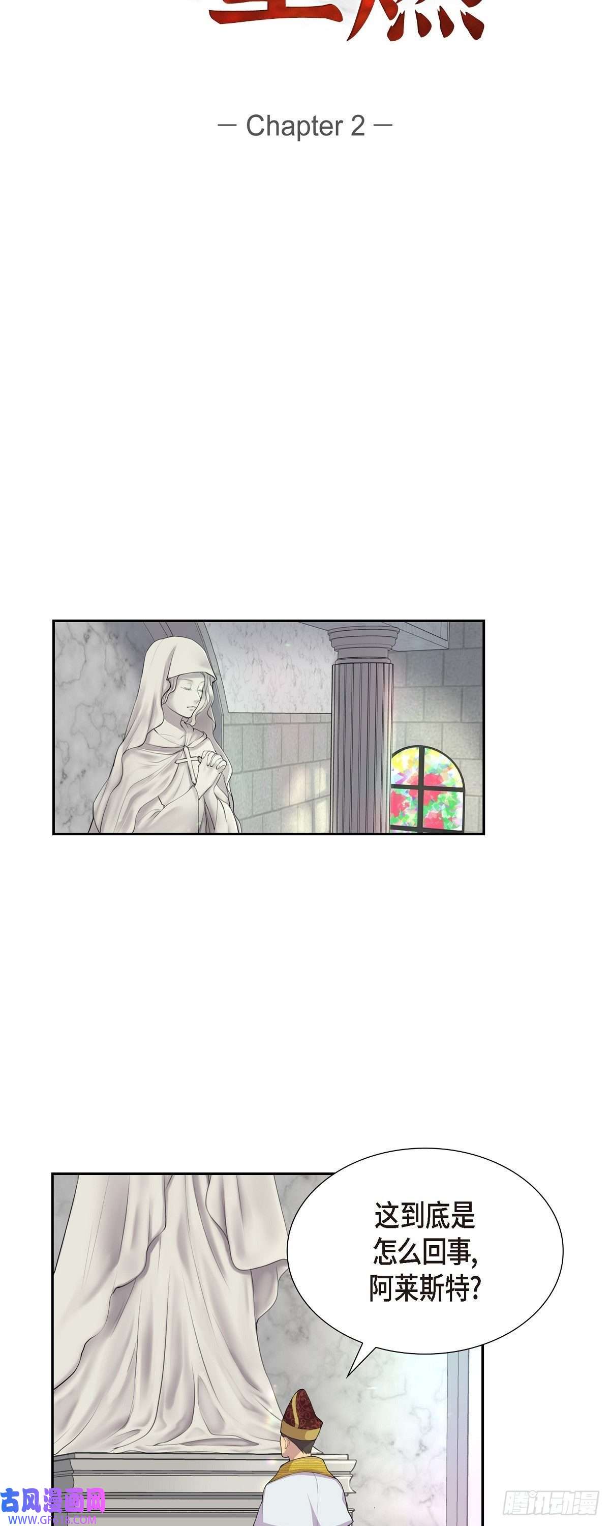 烈火重燃02.特殊净化能力