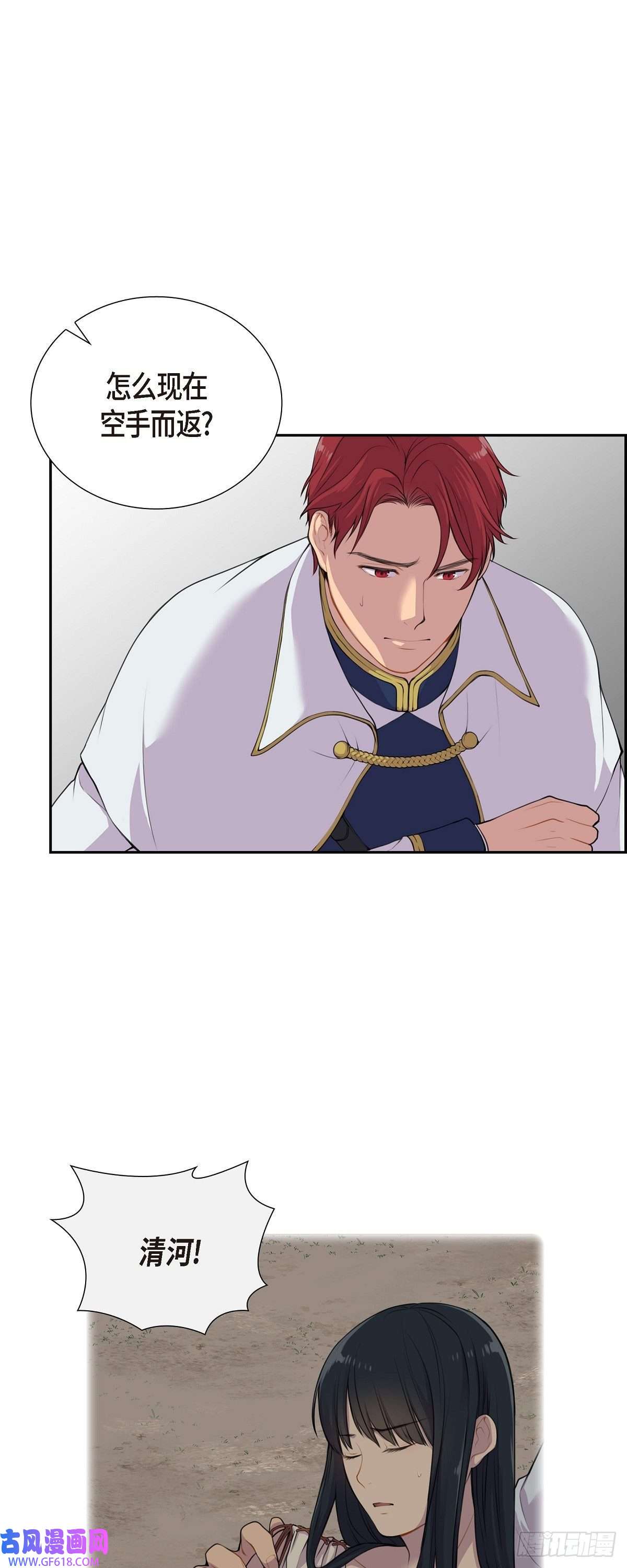 烈火重燃02.特殊净化能力