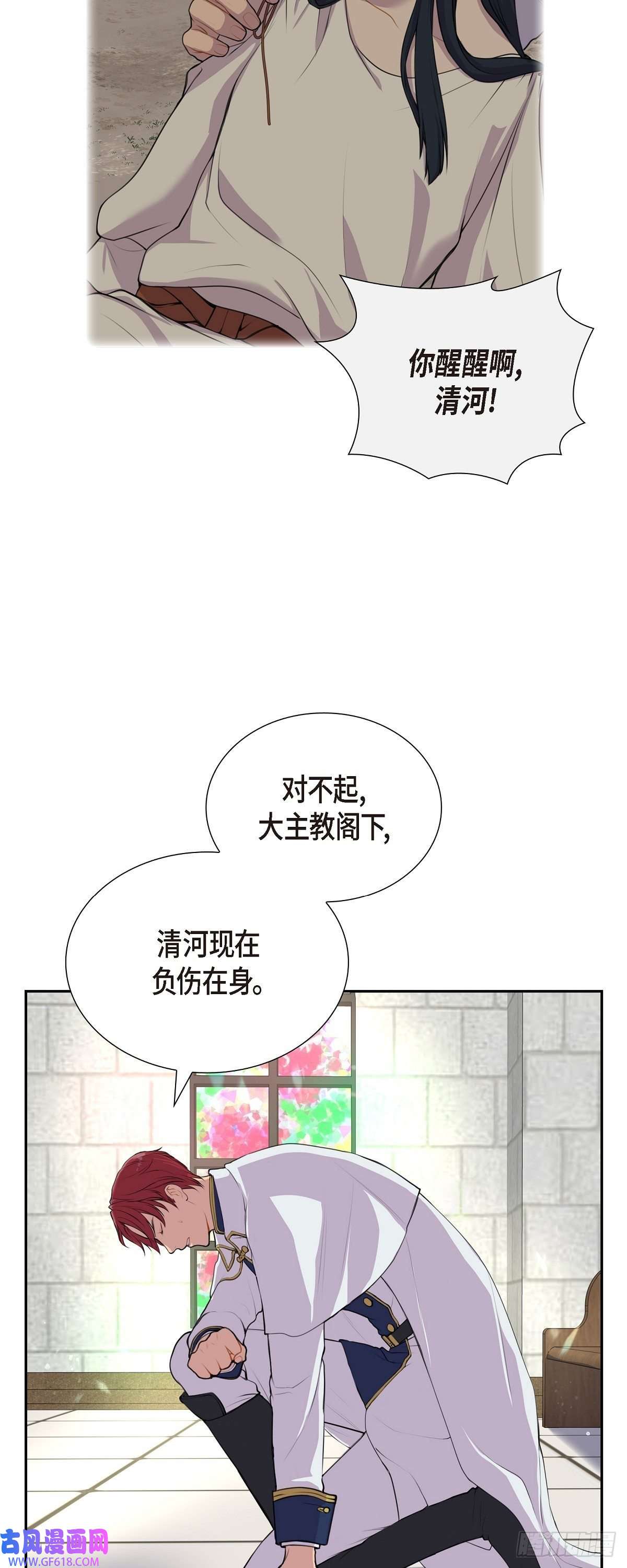 烈火重燃02.特殊净化能力