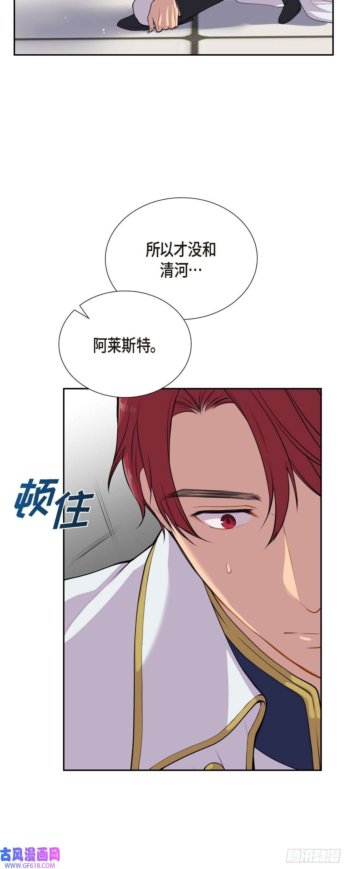 烈火重燃02.特殊净化能力