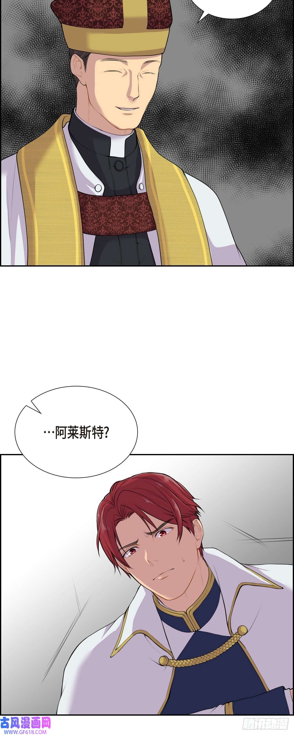 烈火重燃02.特殊净化能力