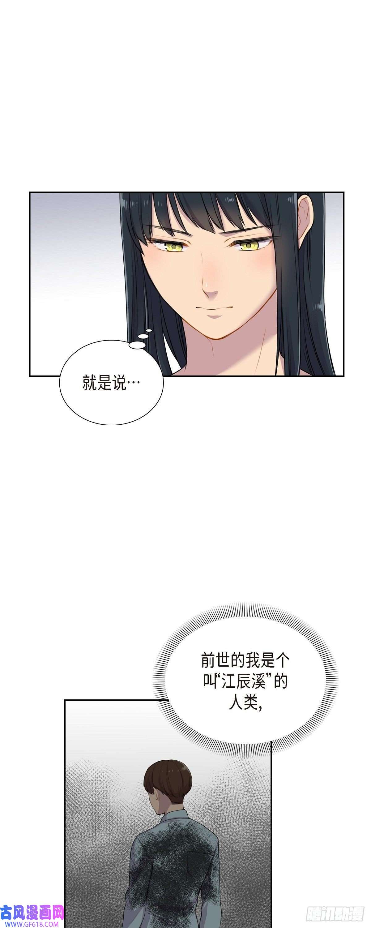 烈火重燃02.特殊净化能力