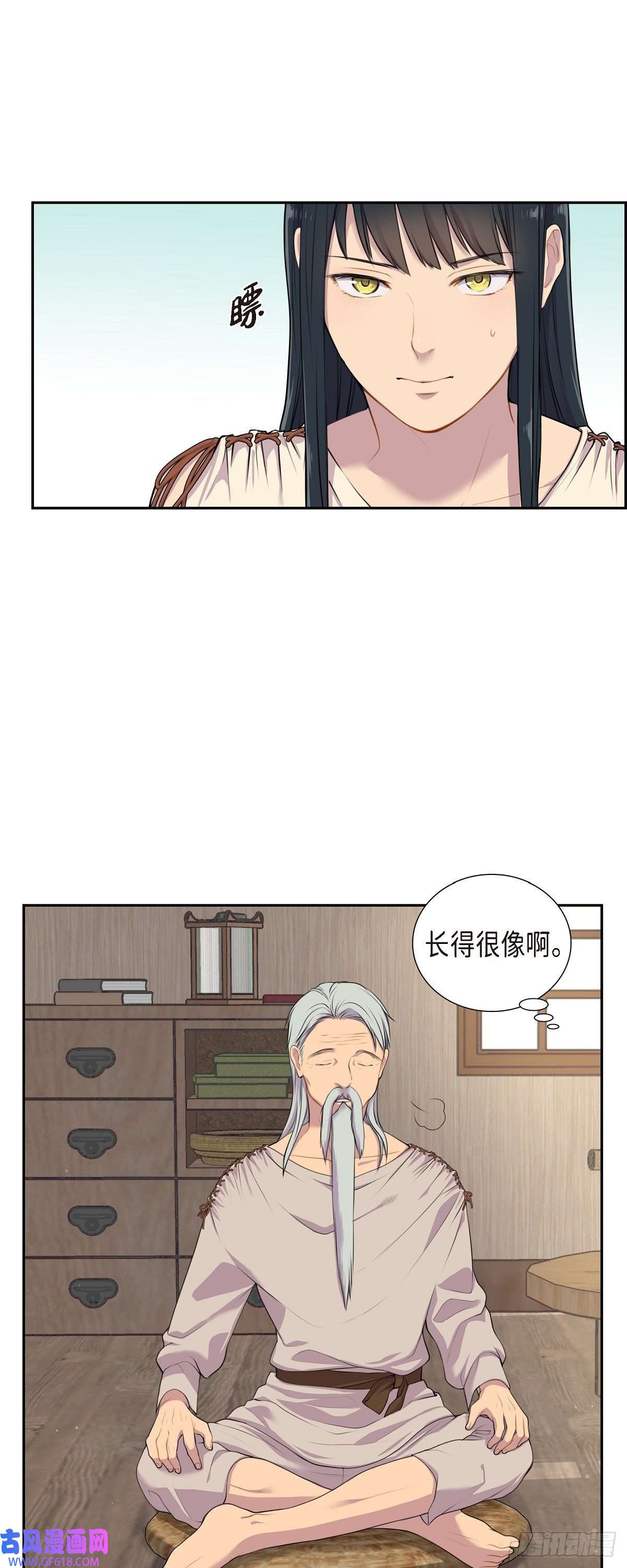 烈火重燃02.特殊净化能力