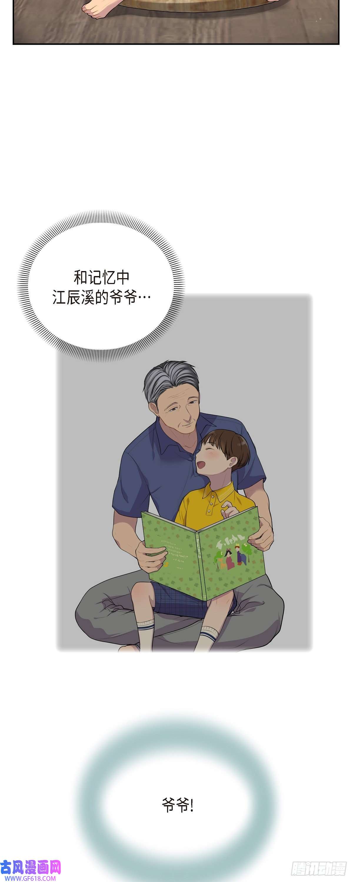 烈火重燃02.特殊净化能力