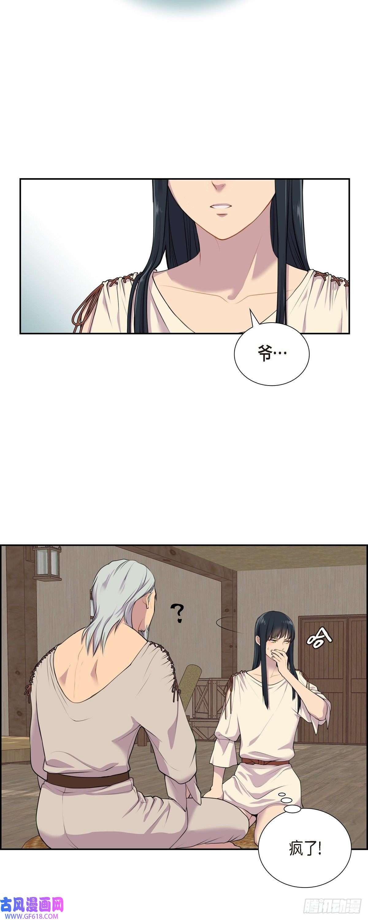 烈火重燃02.特殊净化能力