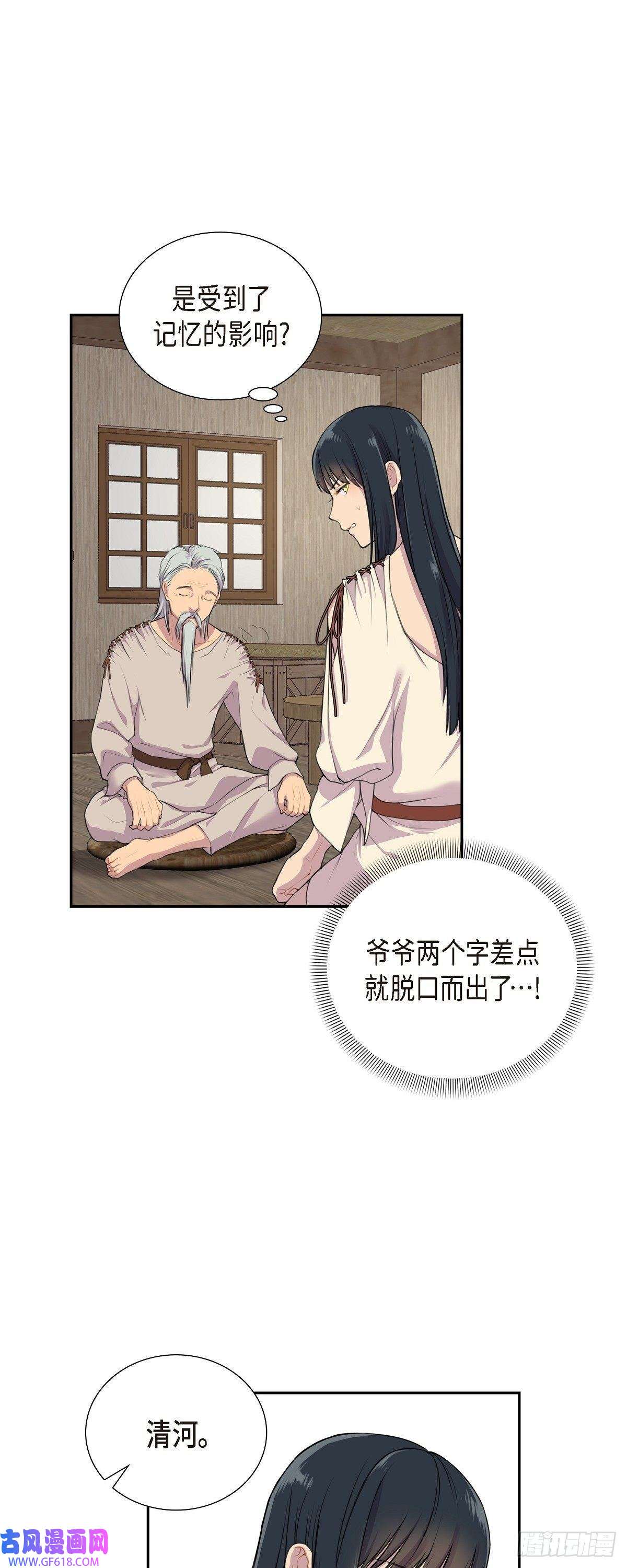 烈火重燃02.特殊净化能力