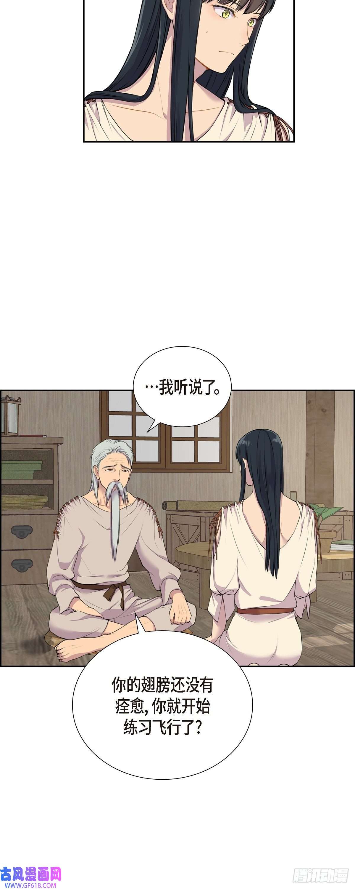 烈火重燃02.特殊净化能力