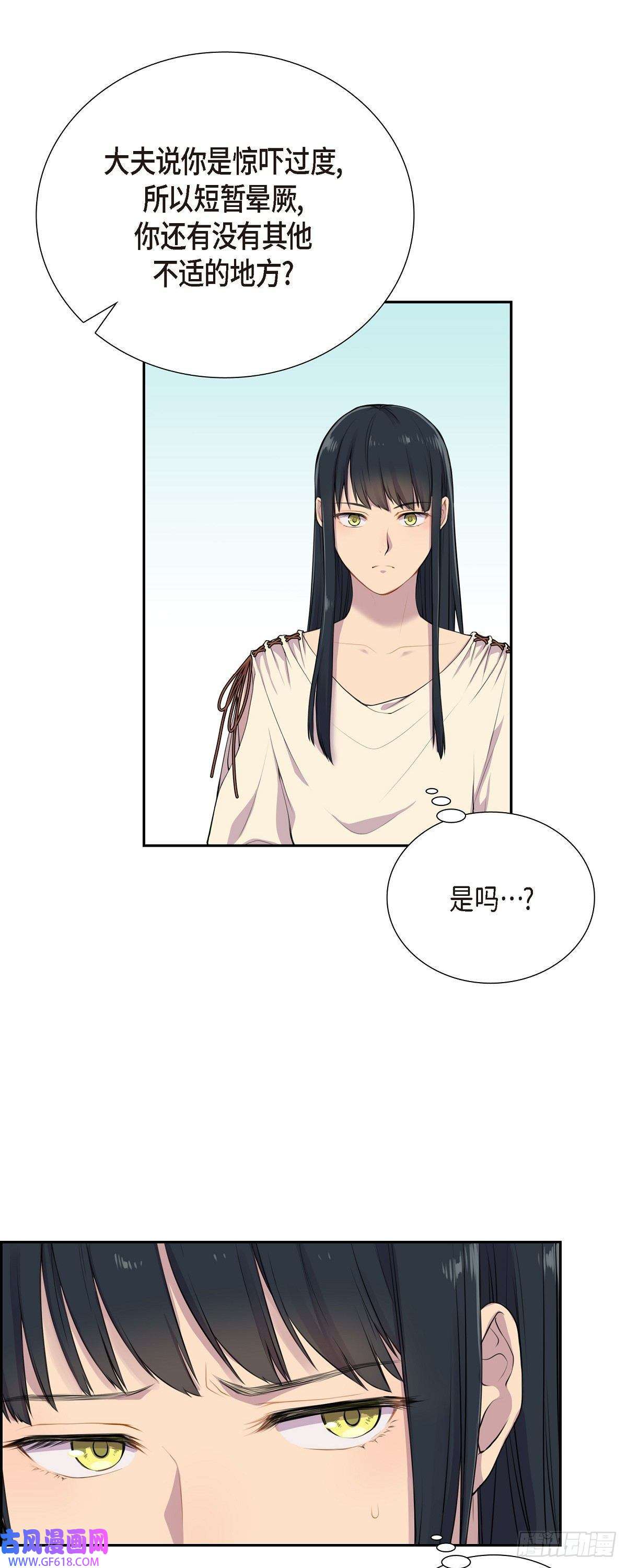 烈火重燃02.特殊净化能力