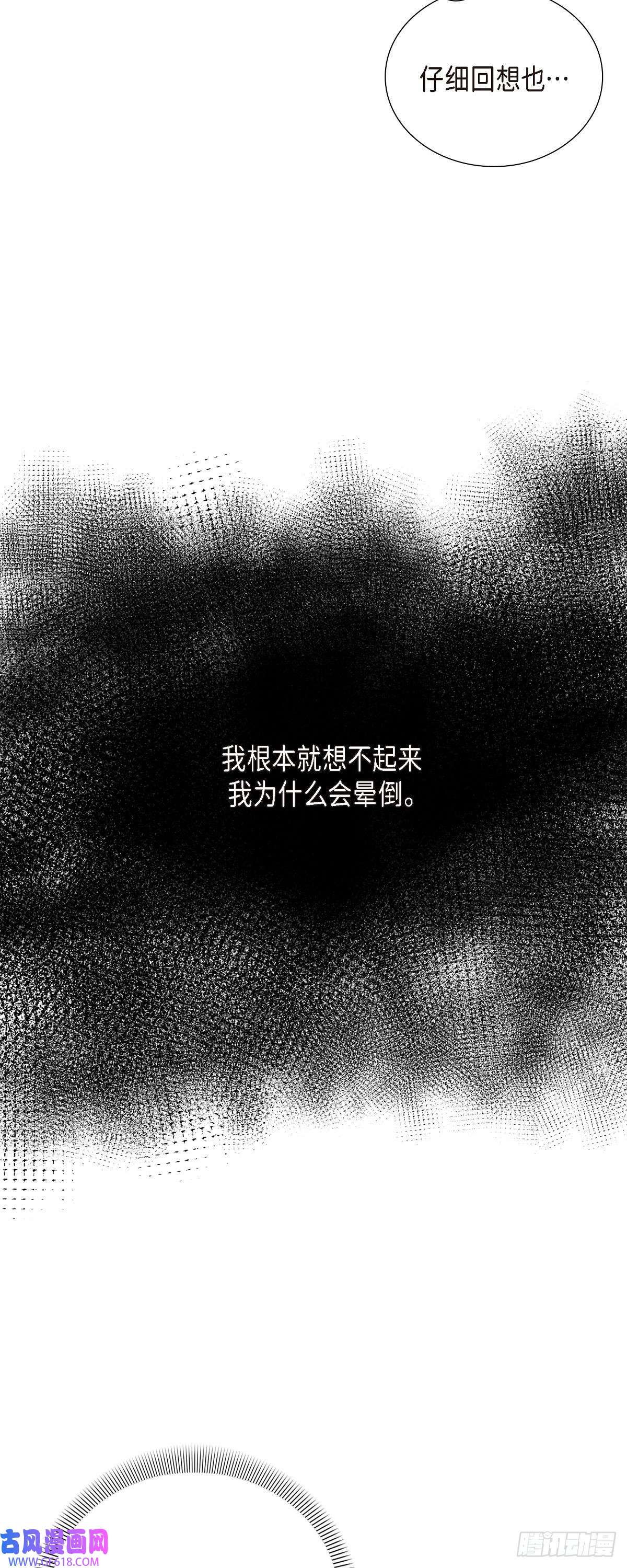 烈火重燃02.特殊净化能力