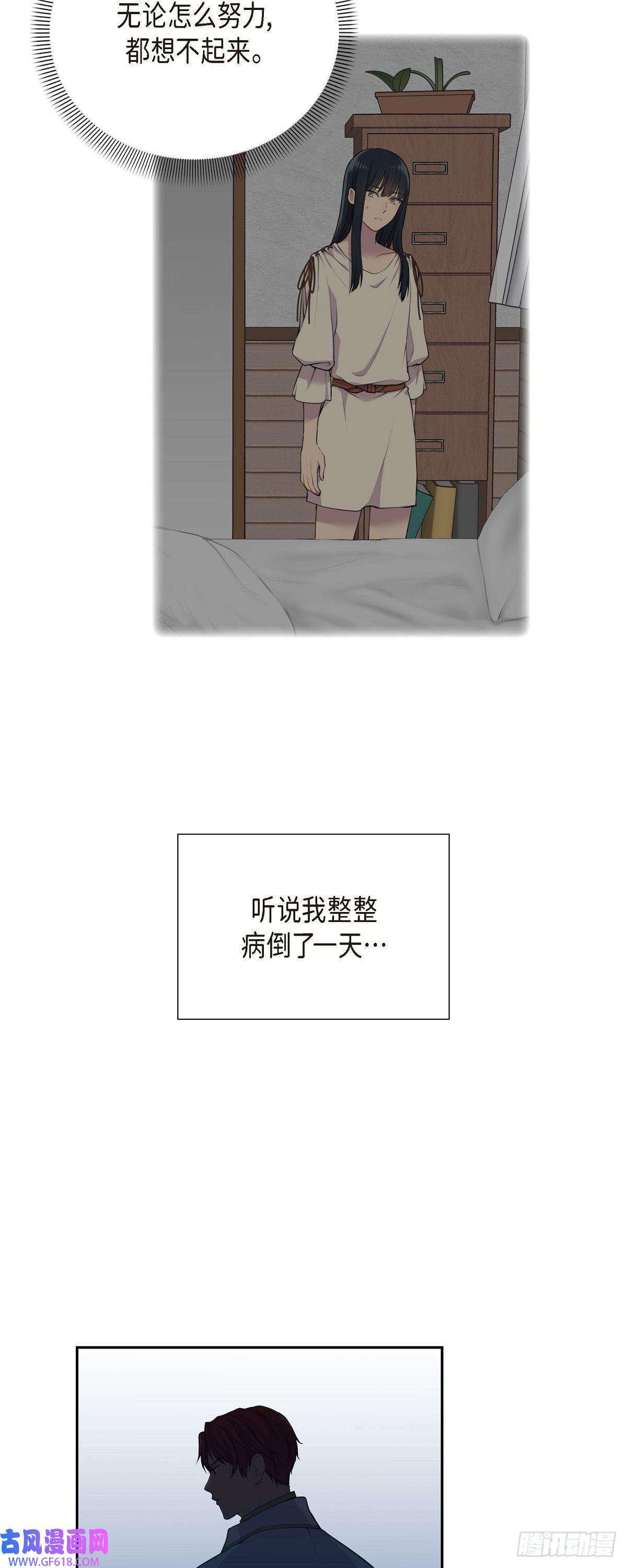 烈火重燃02.特殊净化能力