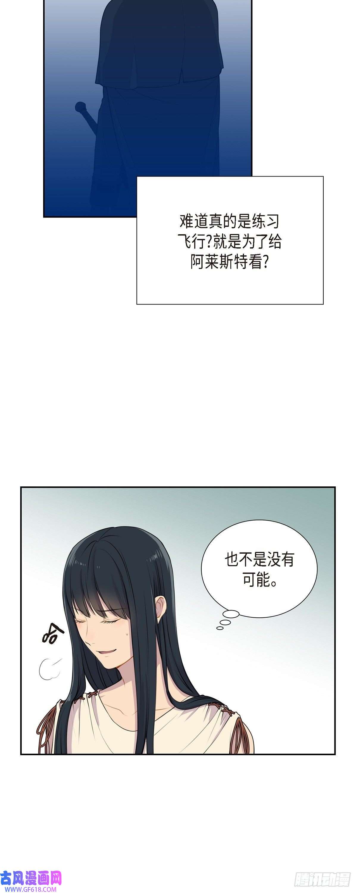 烈火重燃02.特殊净化能力