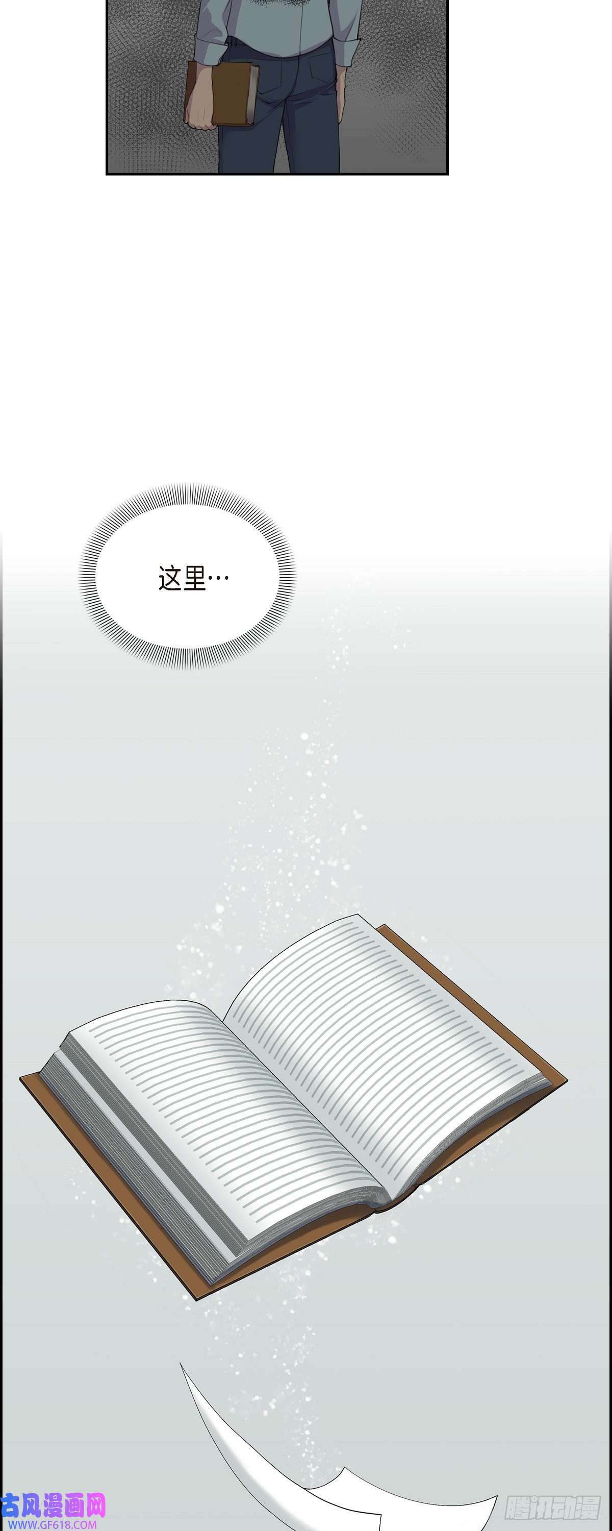 烈火重燃02.特殊净化能力