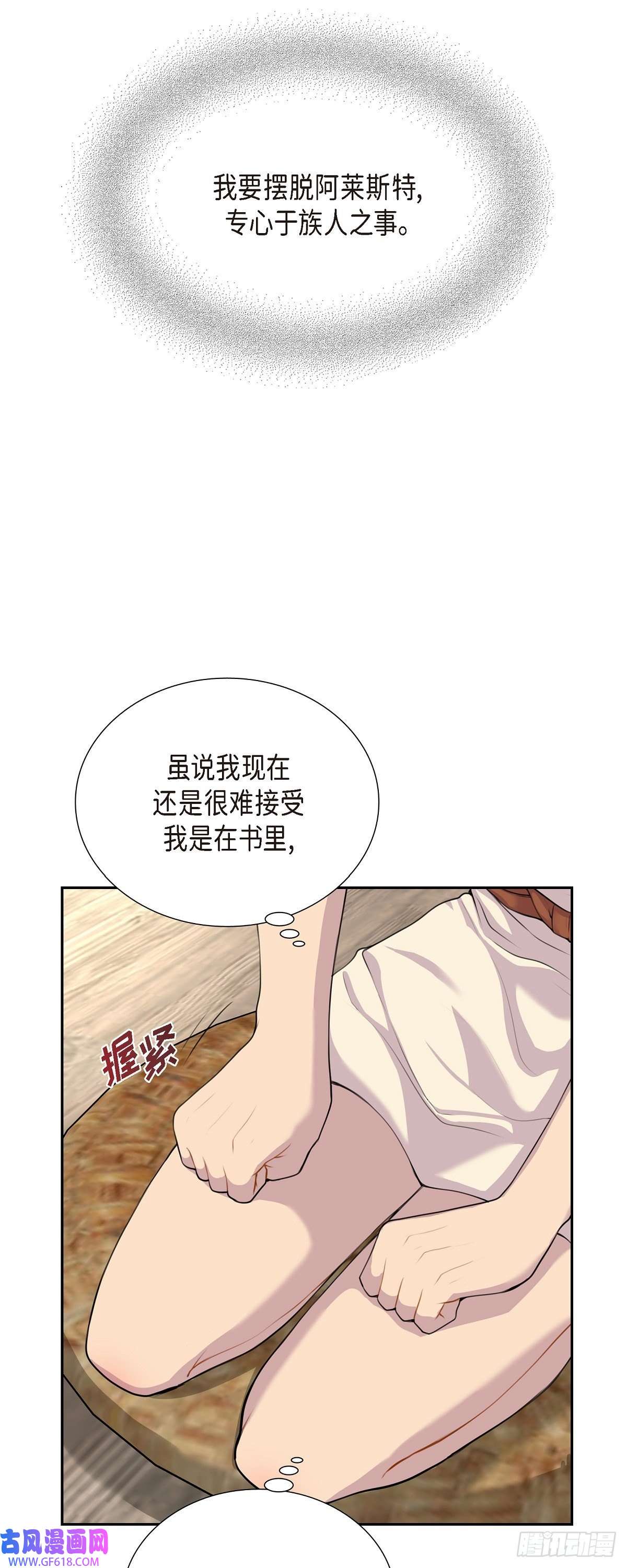 烈火重燃02.特殊净化能力