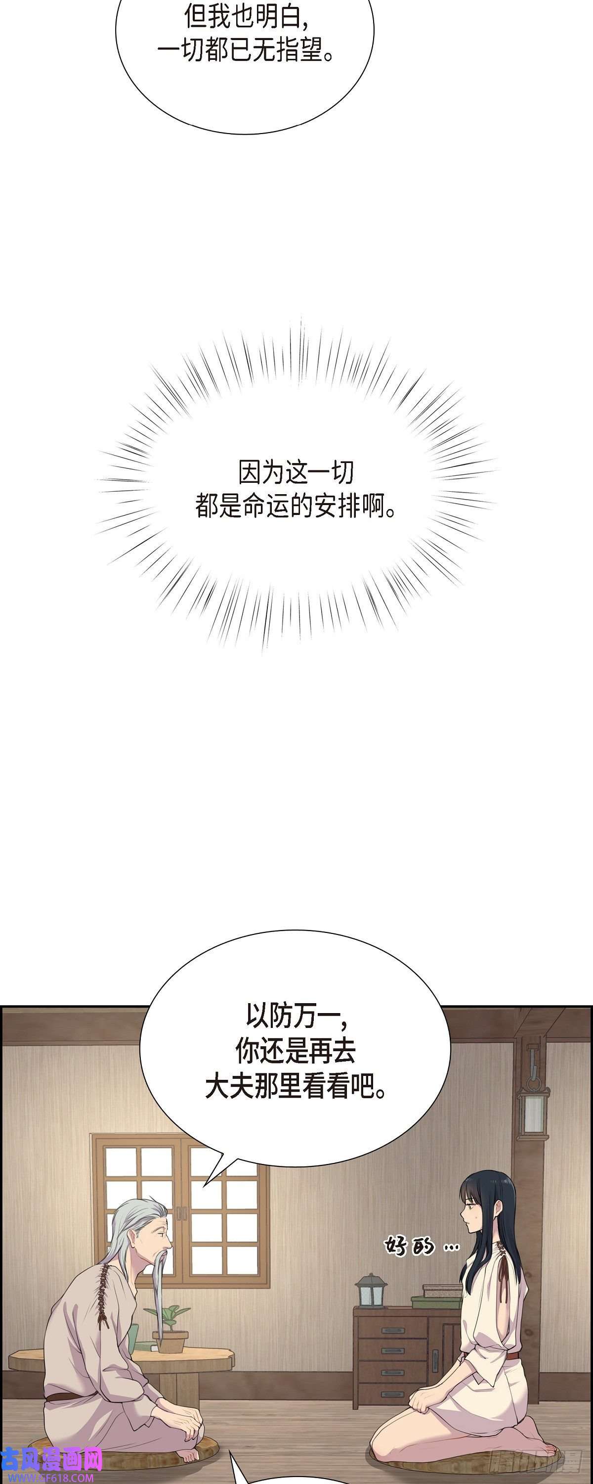 烈火重燃02.特殊净化能力