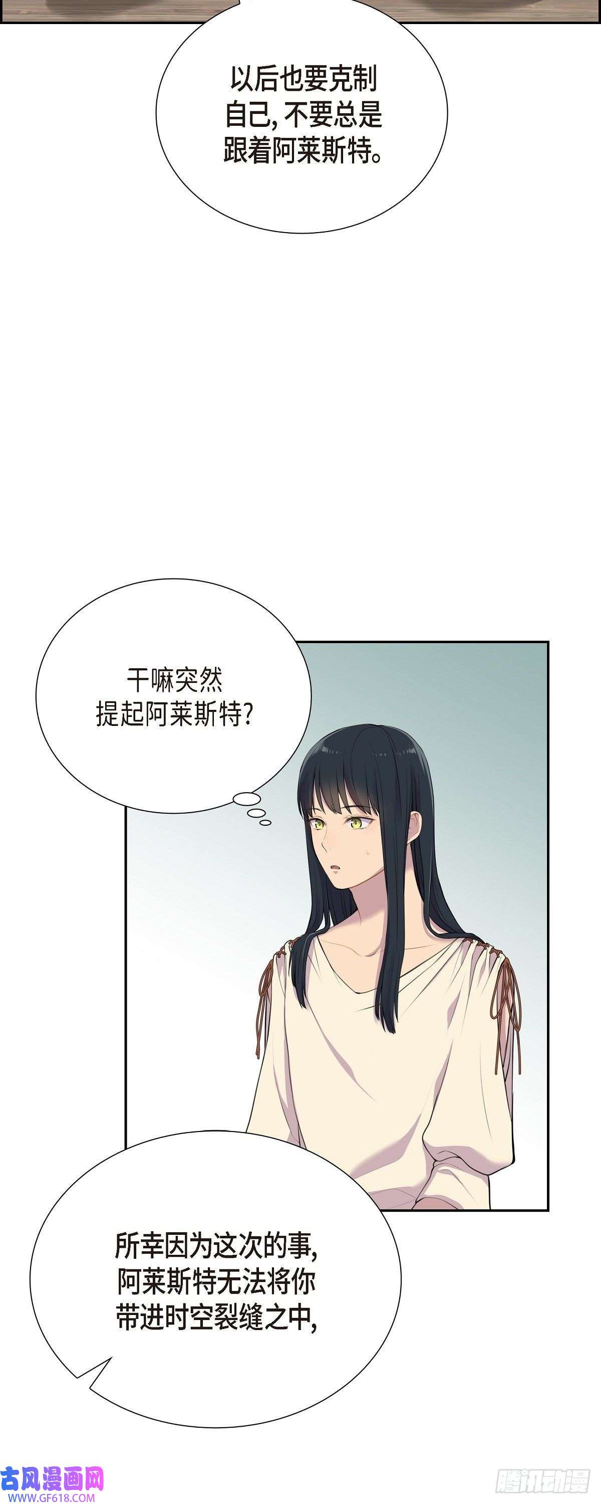 烈火重燃02.特殊净化能力