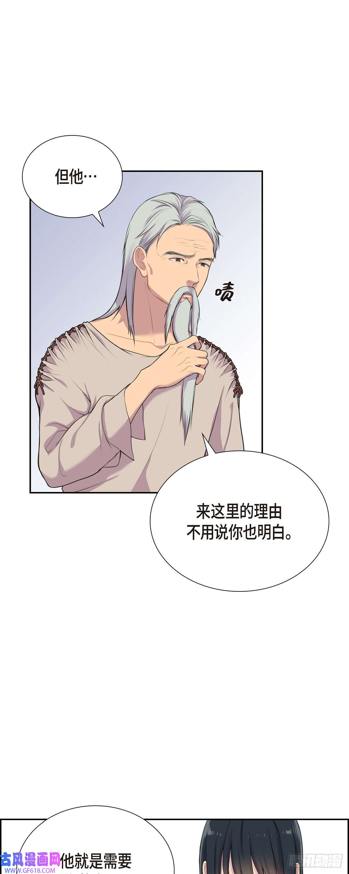 烈火重燃02.特殊净化能力