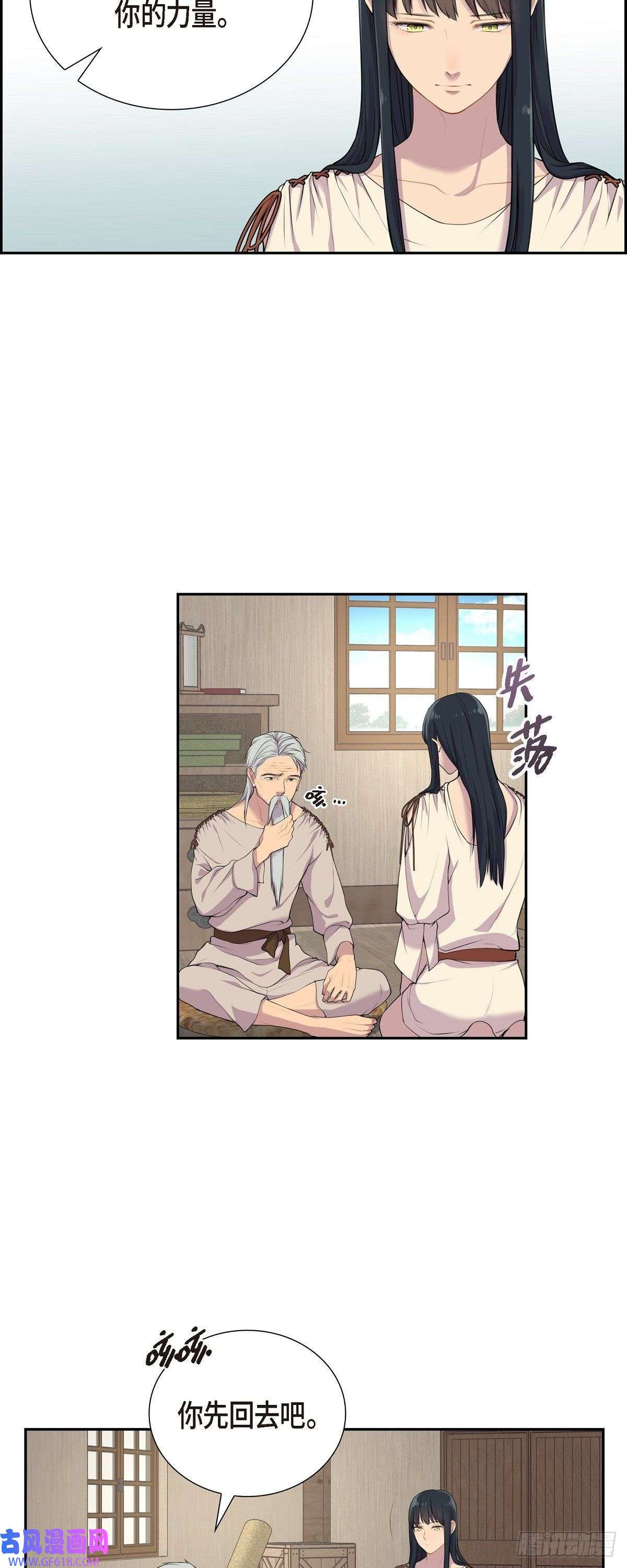 烈火重燃02.特殊净化能力