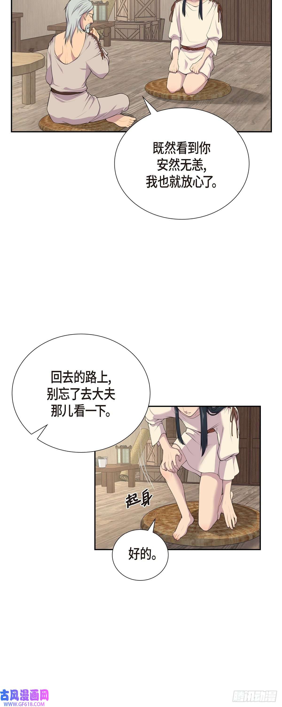 烈火重燃02.特殊净化能力