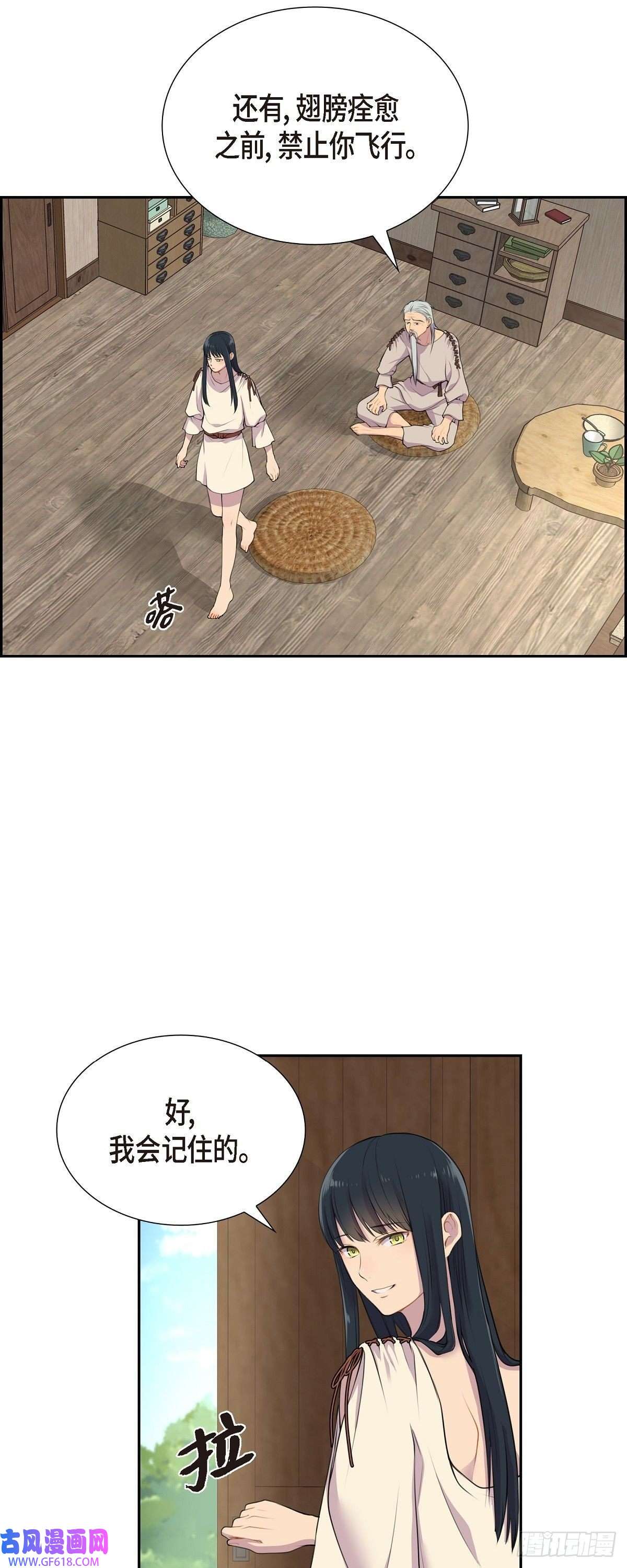 烈火重燃02.特殊净化能力