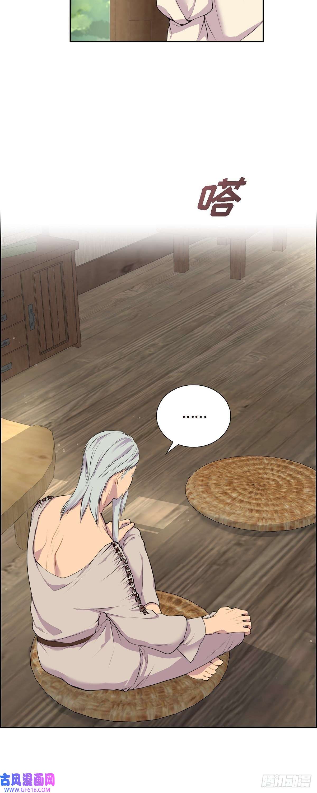 烈火重燃02.特殊净化能力