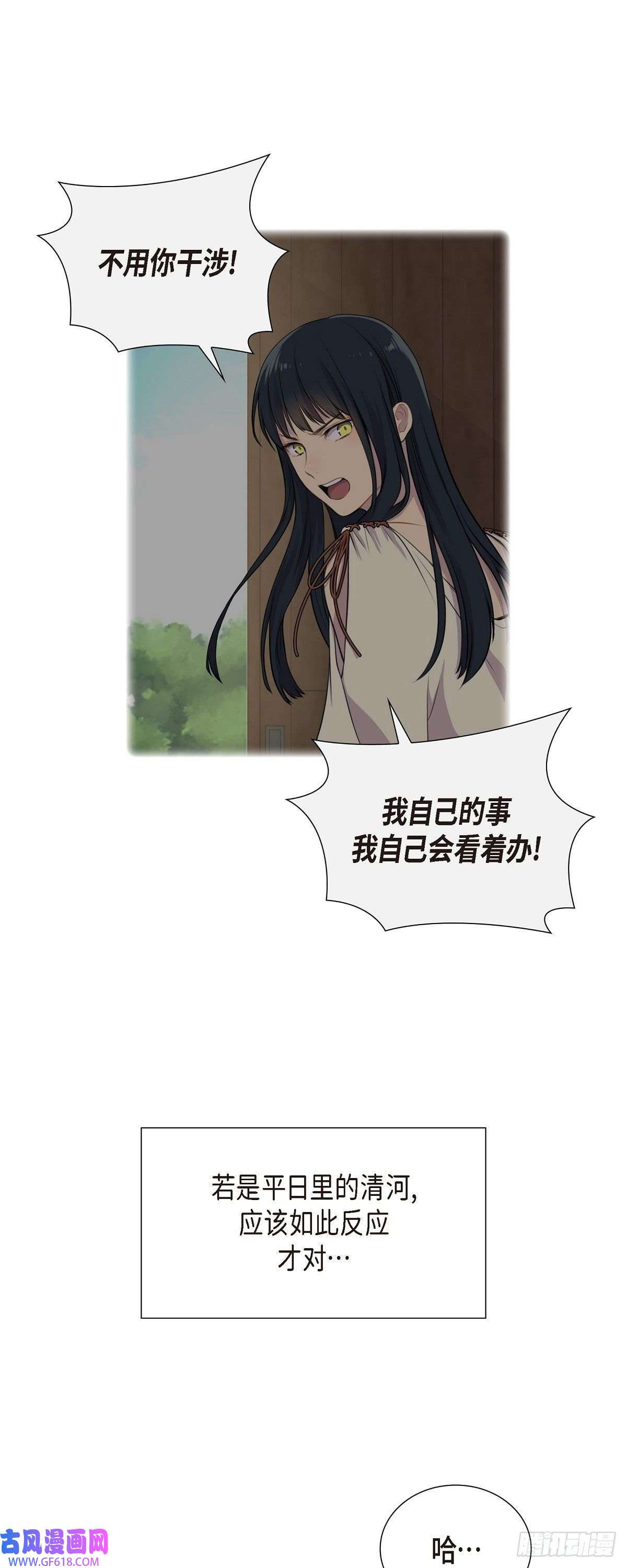 烈火重燃02.特殊净化能力