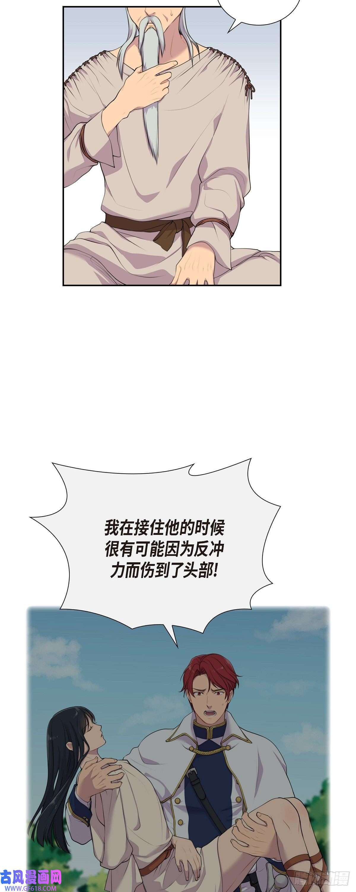 烈火重燃02.特殊净化能力