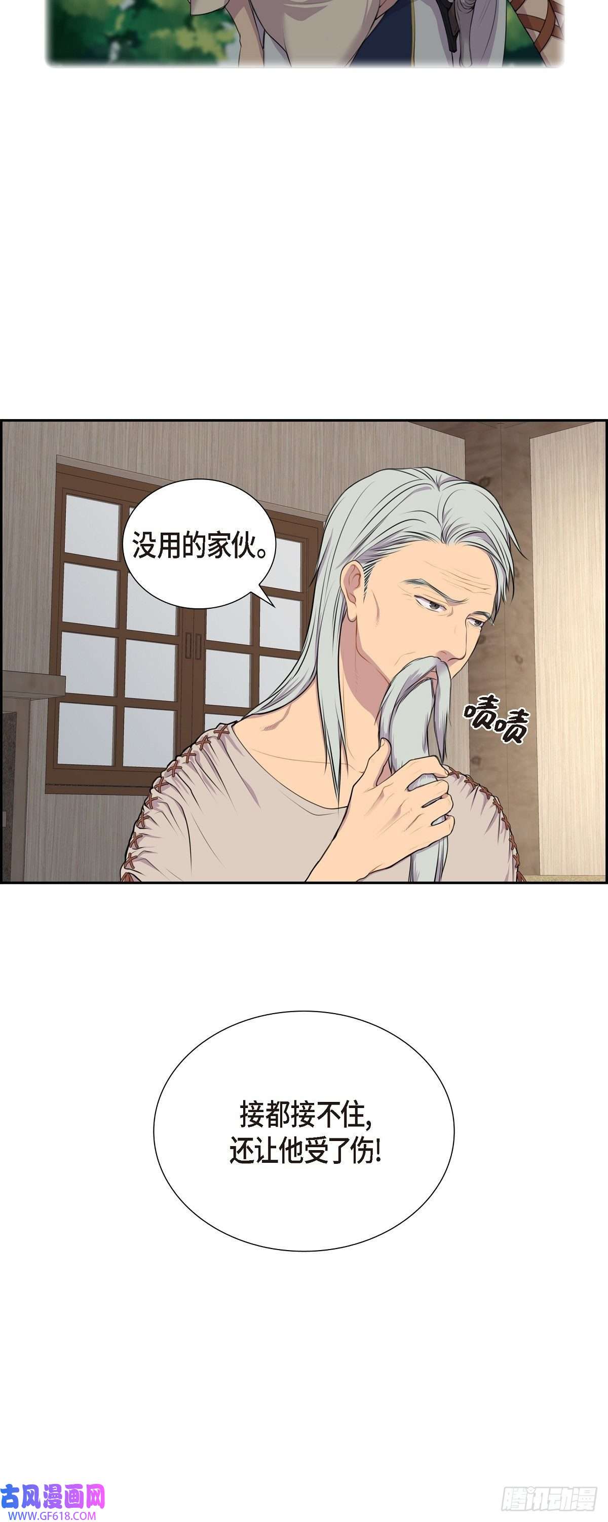 烈火重燃02.特殊净化能力