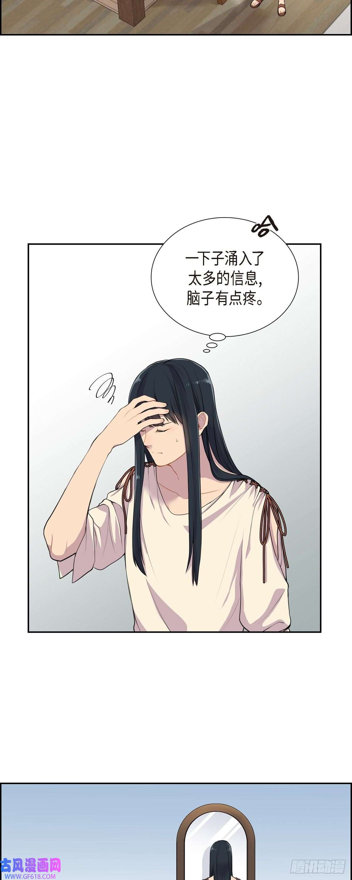 烈火重燃02.特殊净化能力