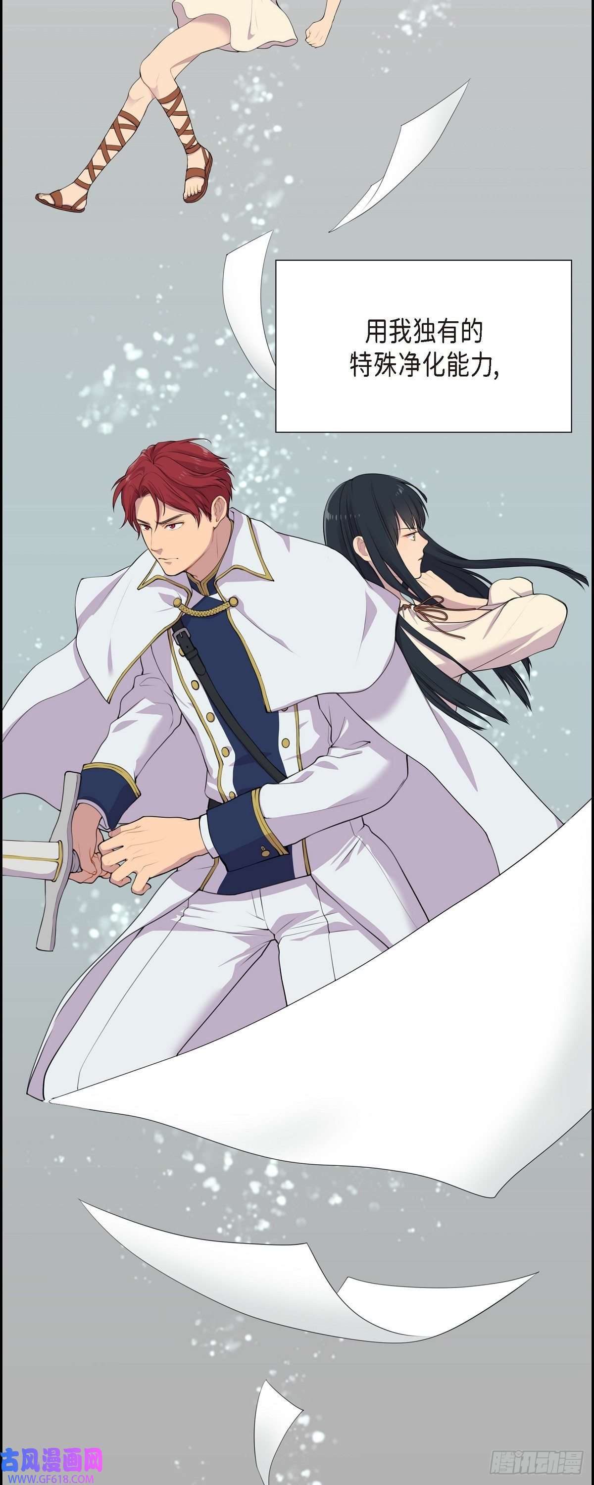 烈火重燃02.特殊净化能力