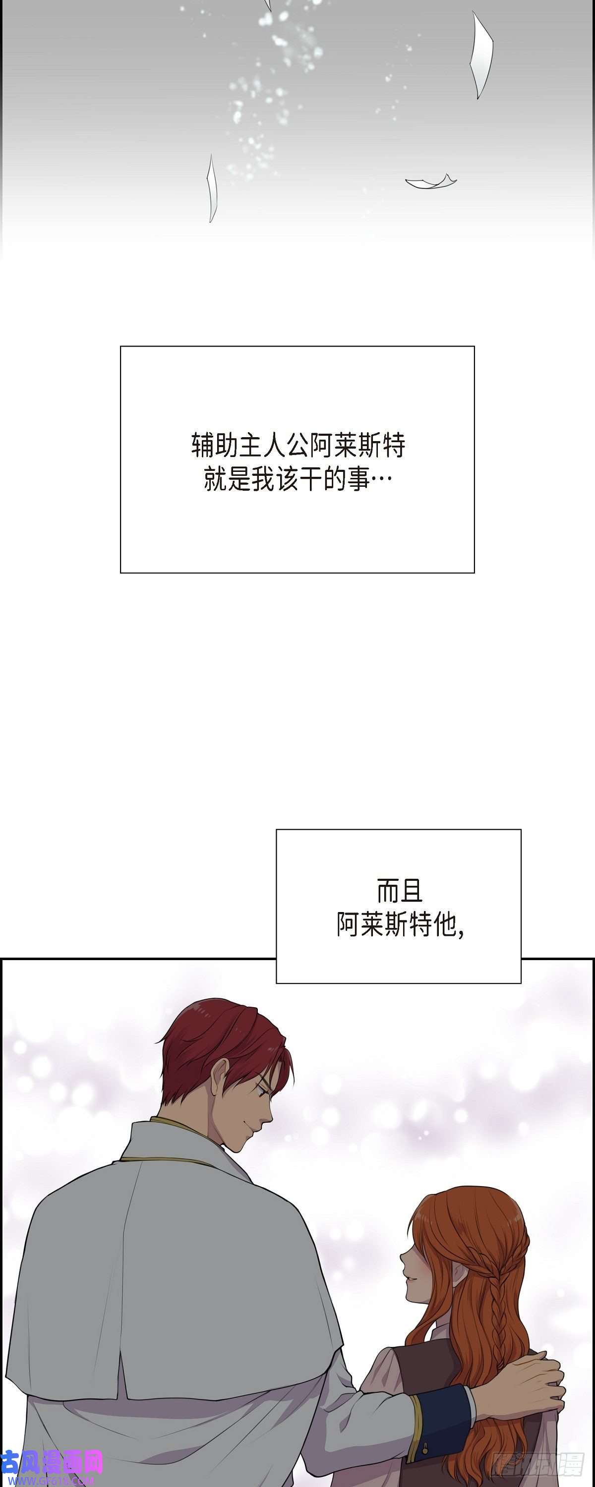 烈火重燃02.特殊净化能力