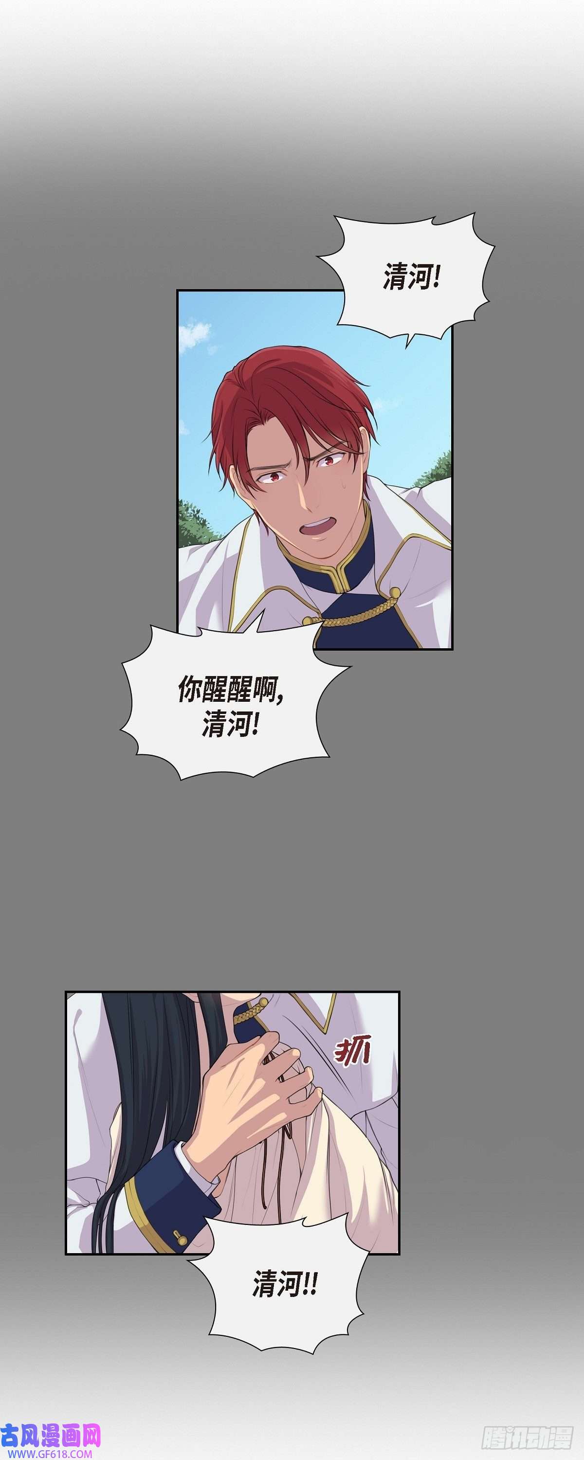 烈火重燃03.以后不会再喜欢他了